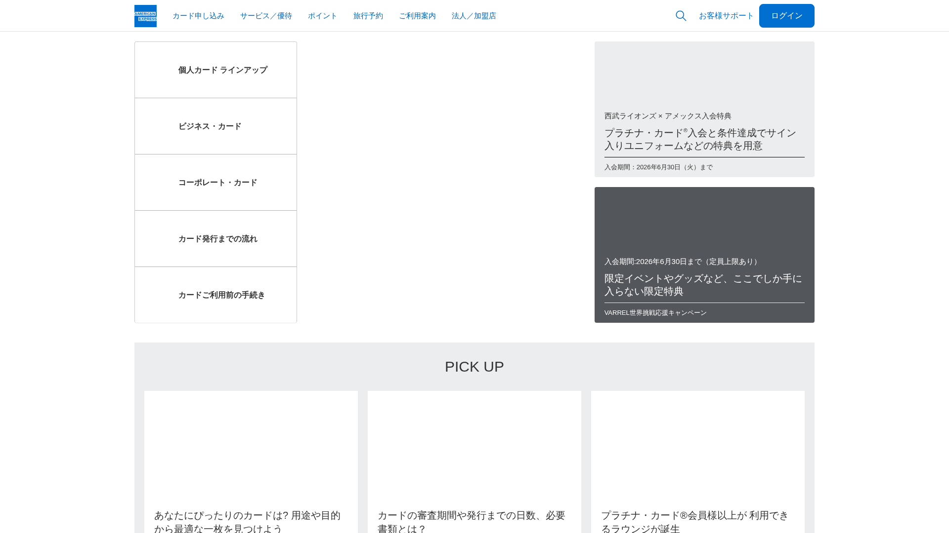 Screenshot of americanexpress.rakutenmastercard.com