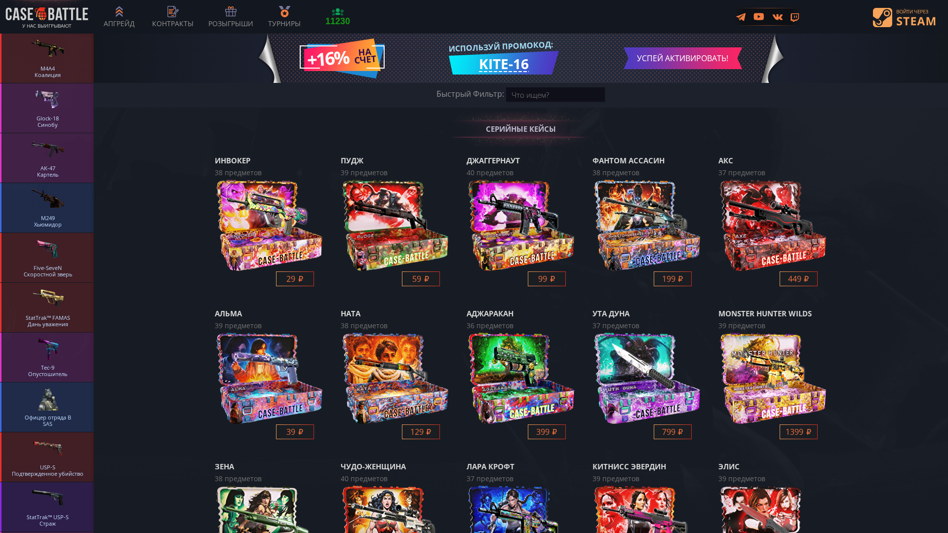 Screenshot of cdn.gosafemode.com