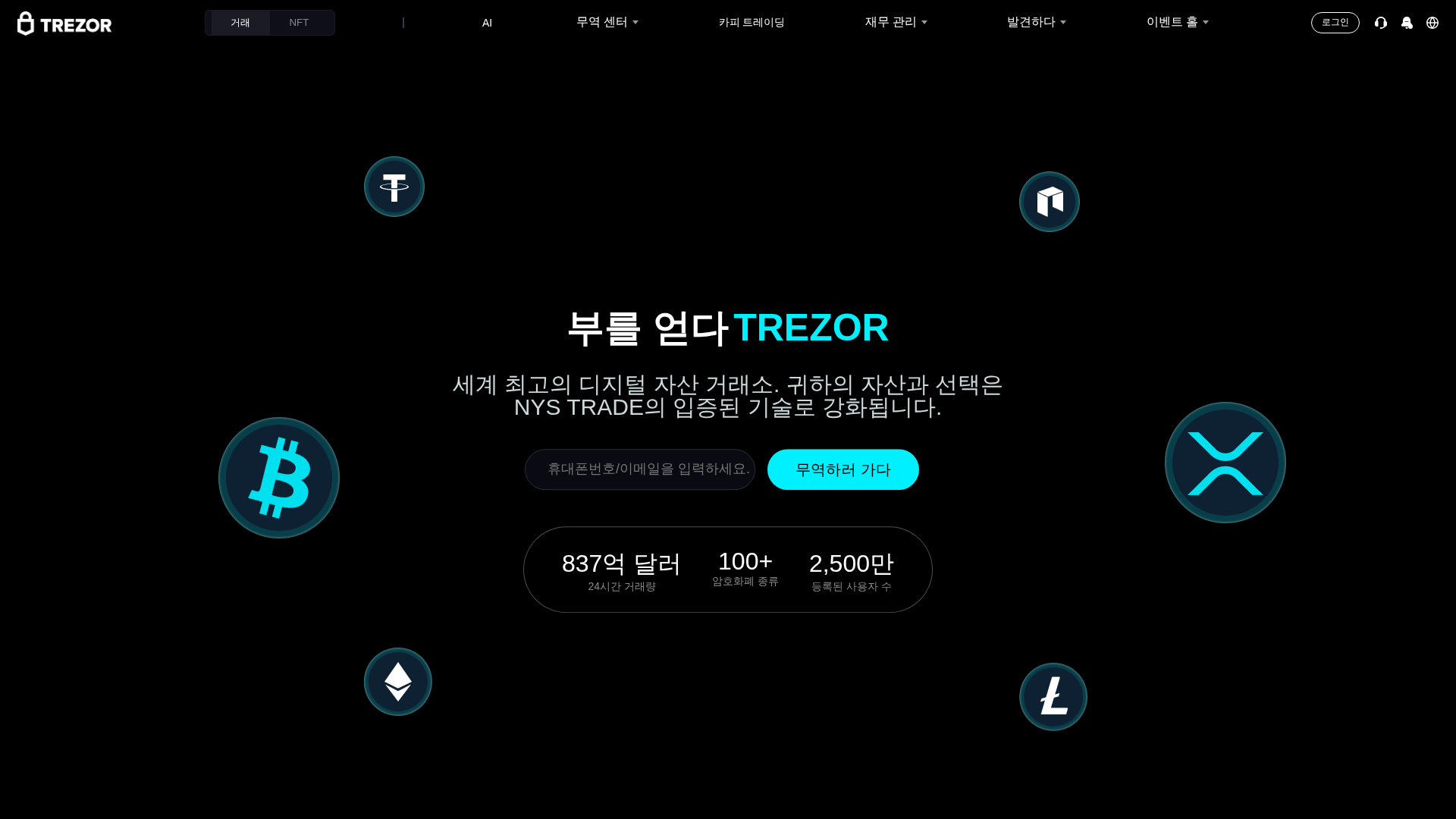 Screenshot of trezor.stream