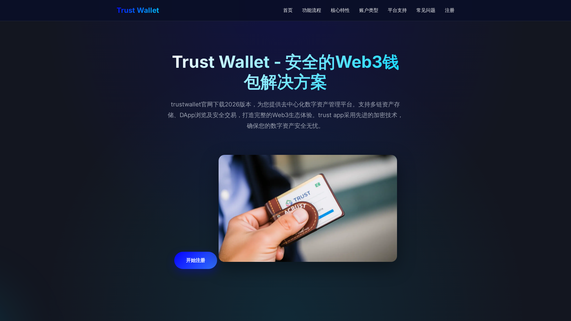 Screenshot of cn-trustwallet.at