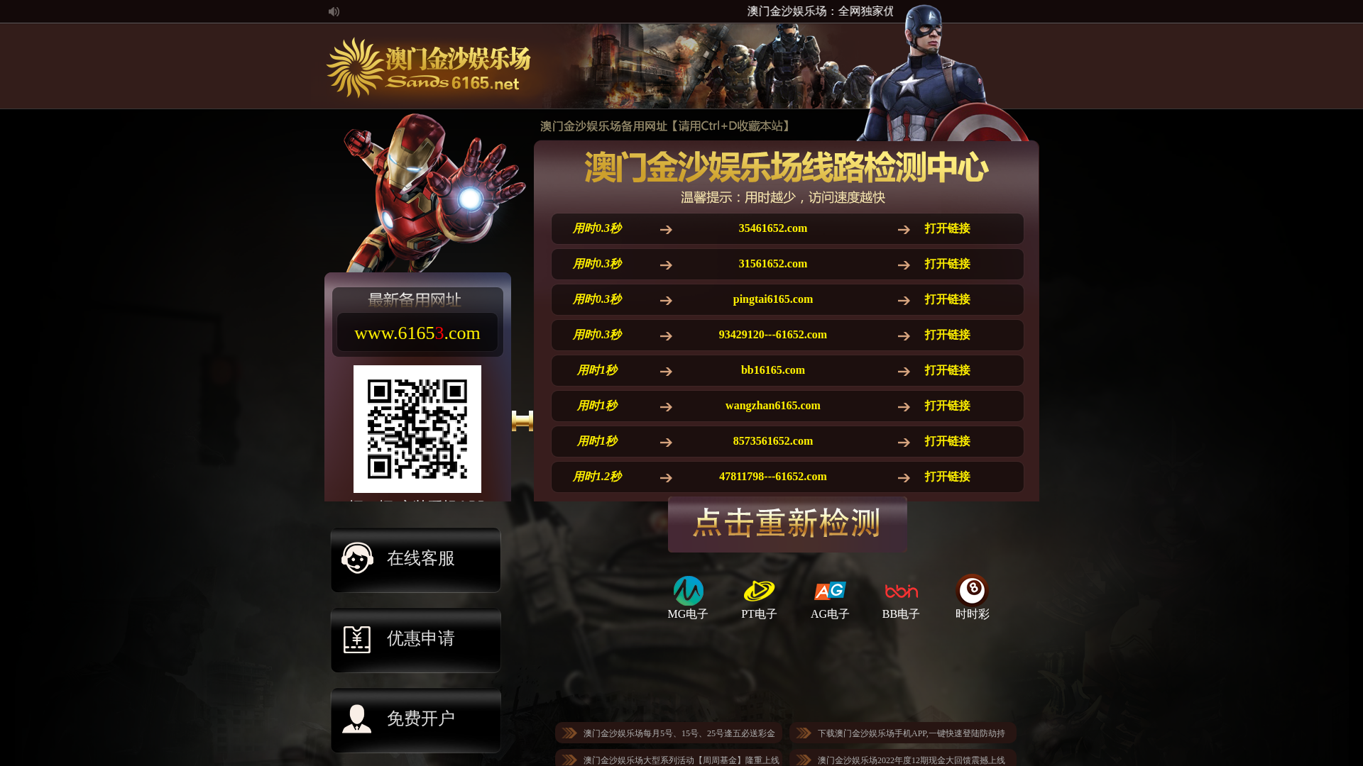 Screenshot of 36165g.com