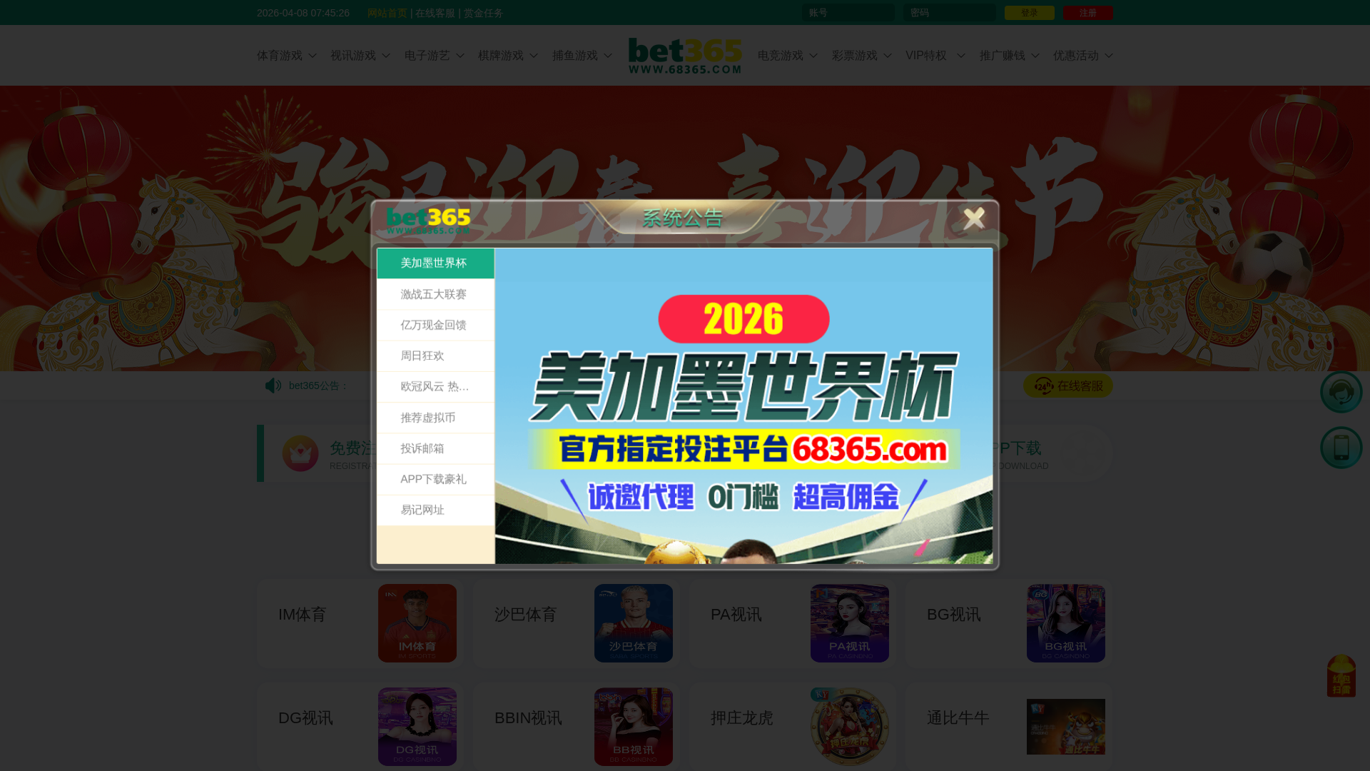 Screenshot of www.68365vip22.com
