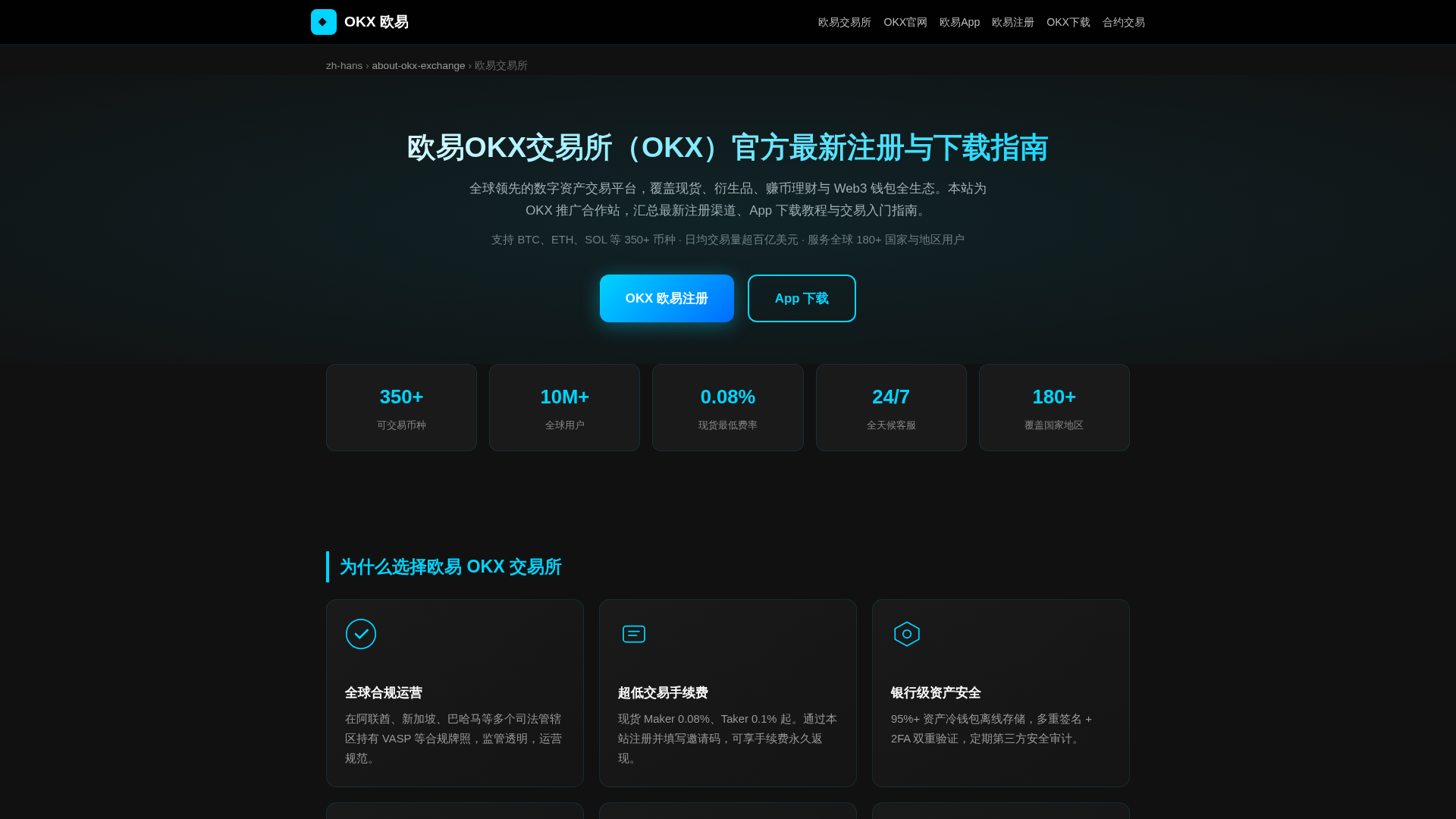 Screenshot of okx.rest