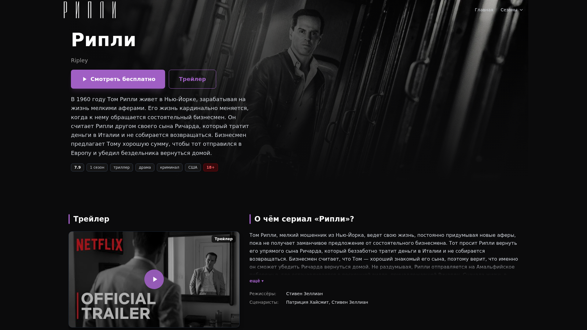 Screenshot of ripley-serial.top
