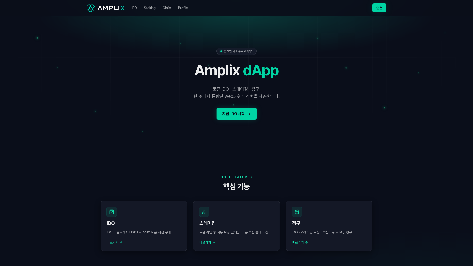 Screenshot of ampli-x.com