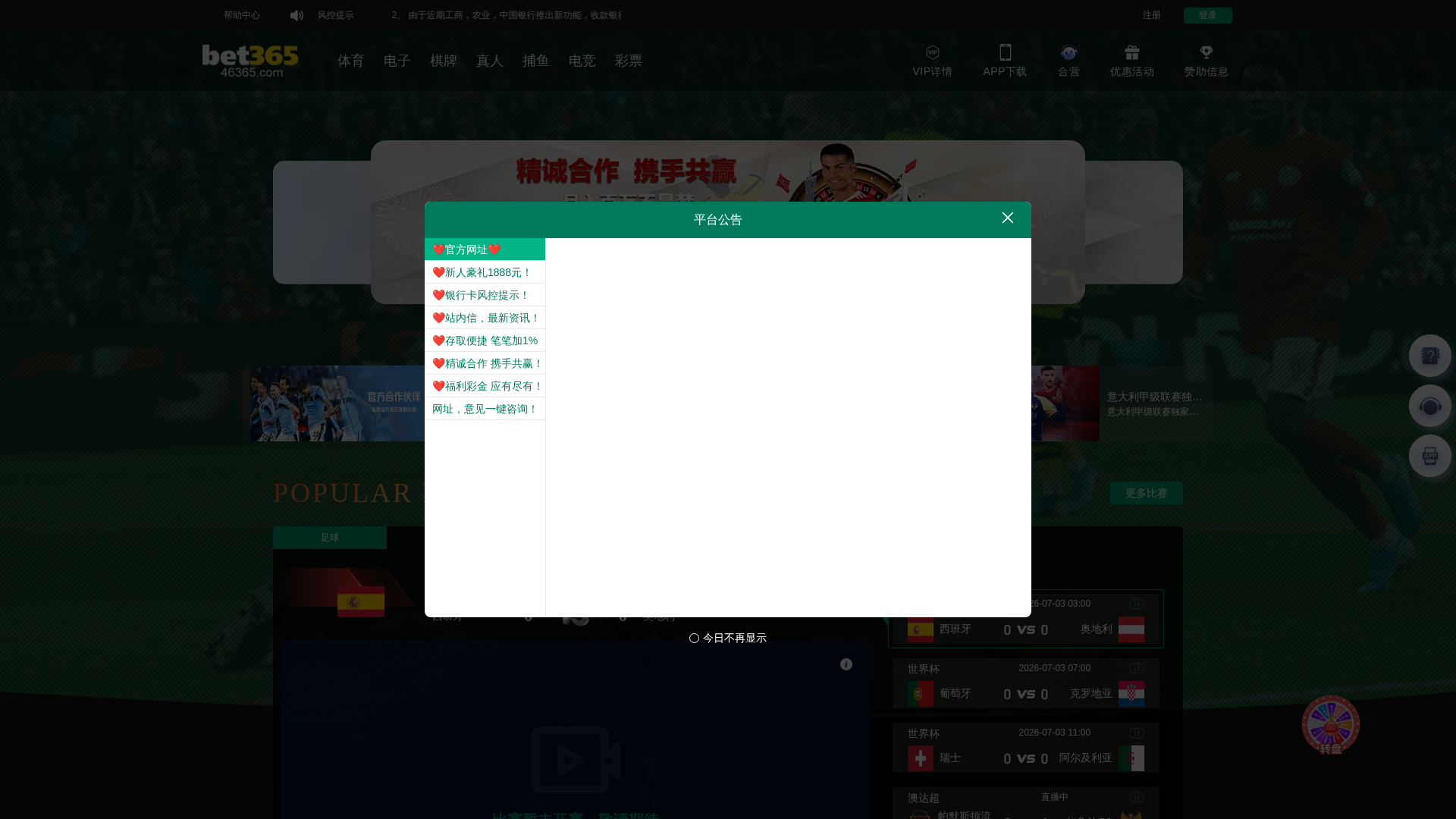 Screenshot of j107e.vip
