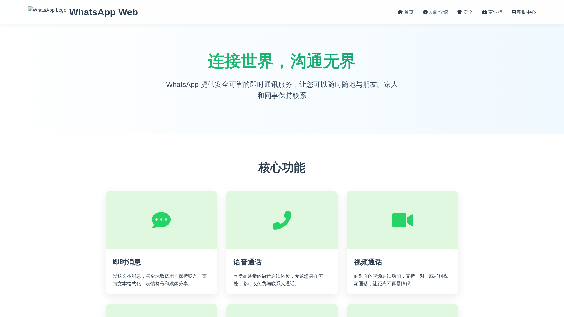 Screenshot of whatsapp.nm.hl.cn