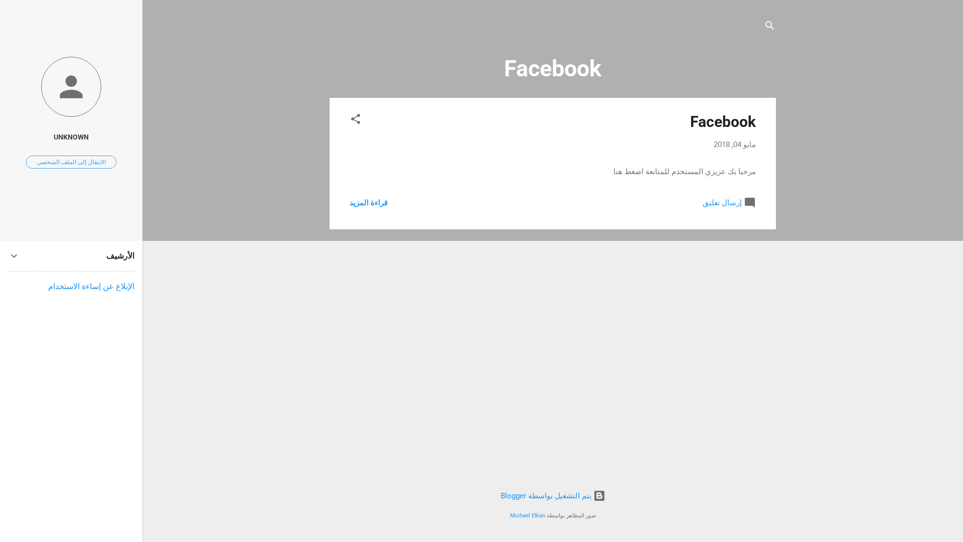 Screenshot of facebookloginsignub.blogspot.com
