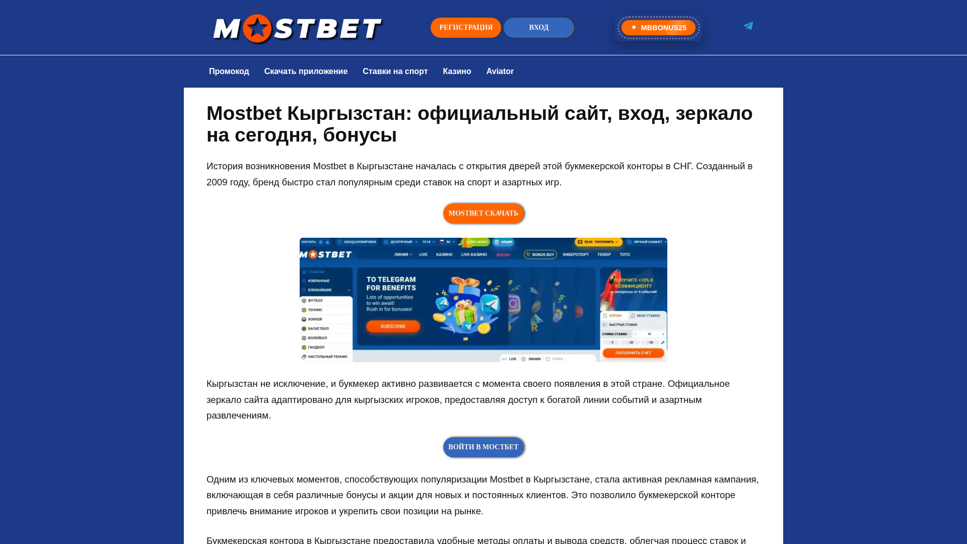 Screenshot of mostbet49271.help