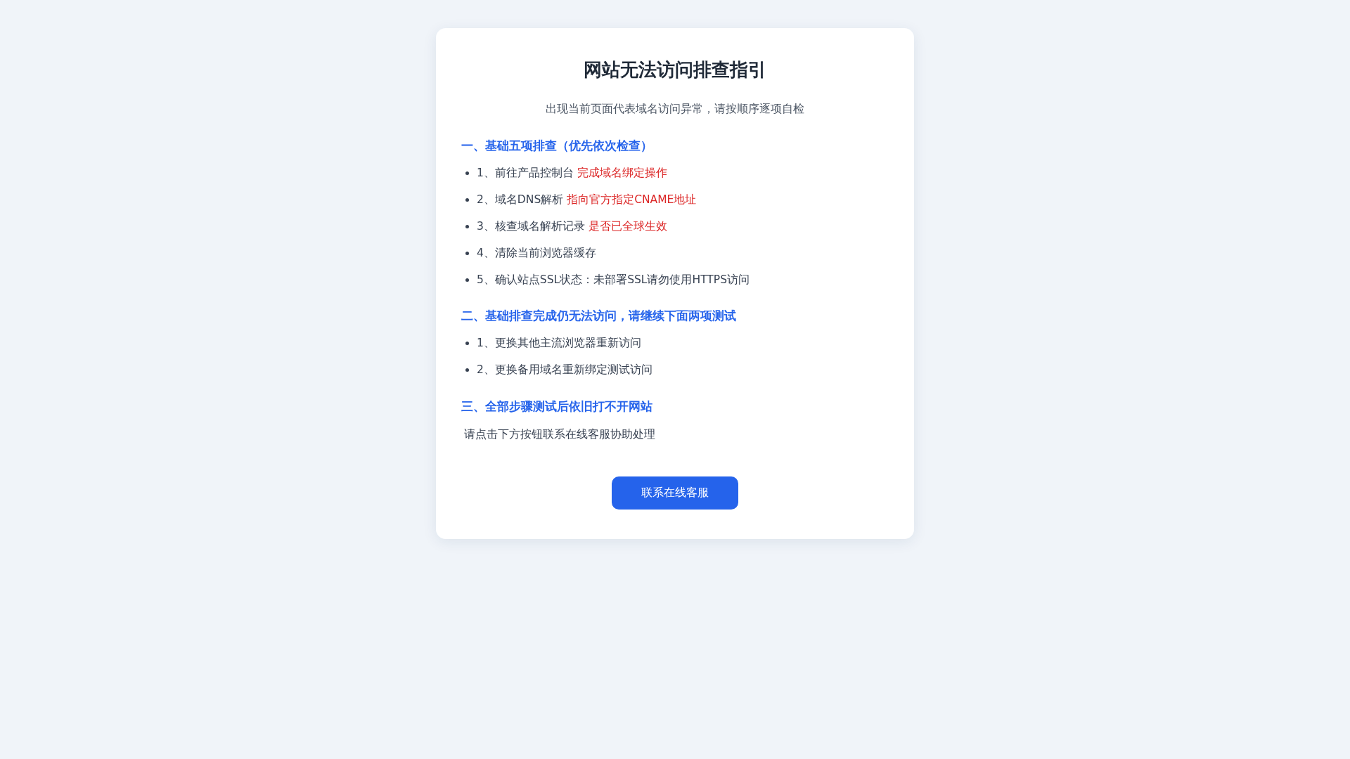 Screenshot of cdn.gosafemode.com