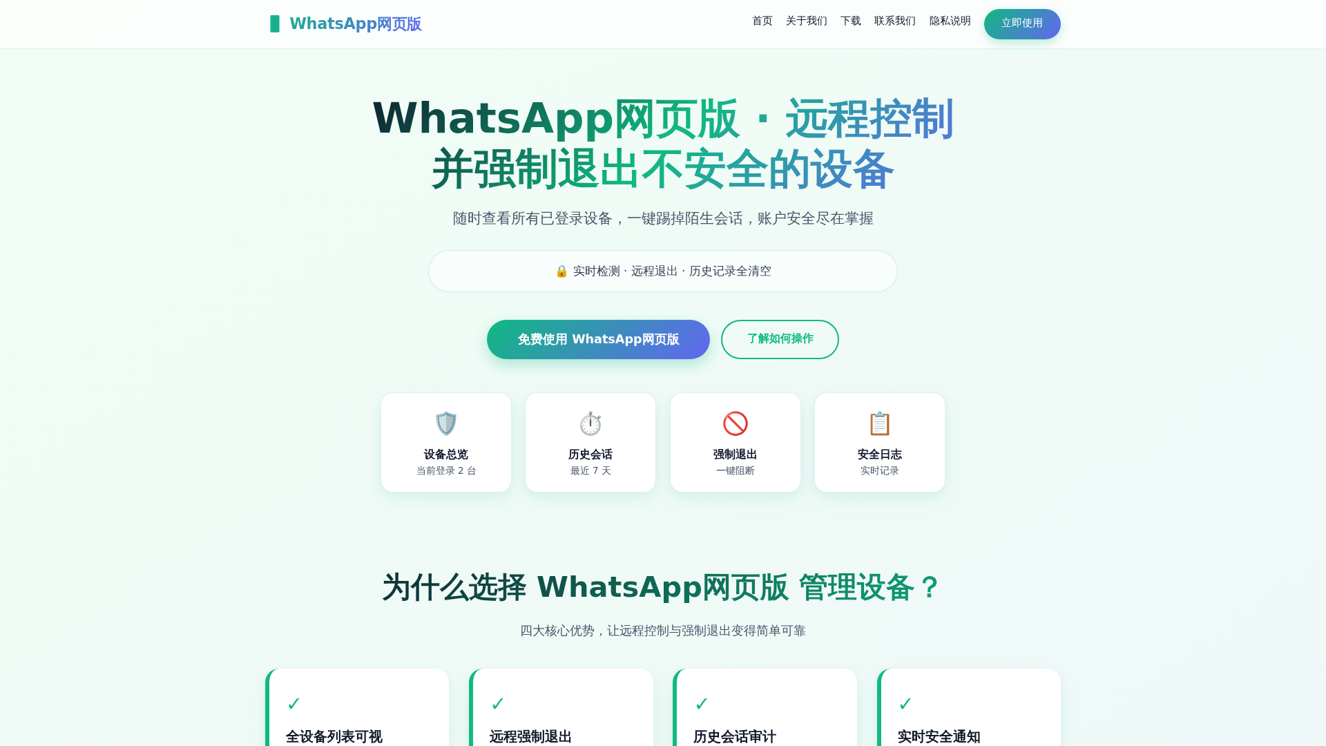 Screenshot of wa.connect-whatapp.com.cn