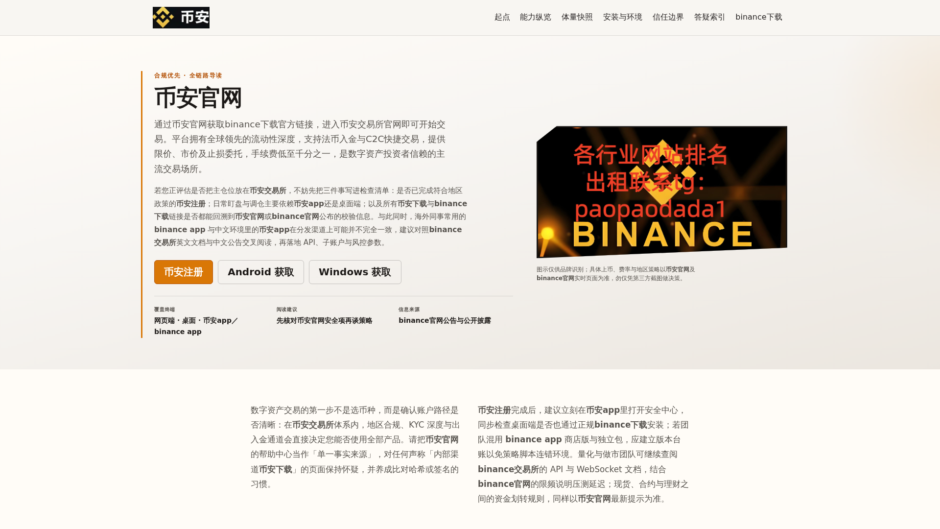 Screenshot of bian-youku.com.cn
