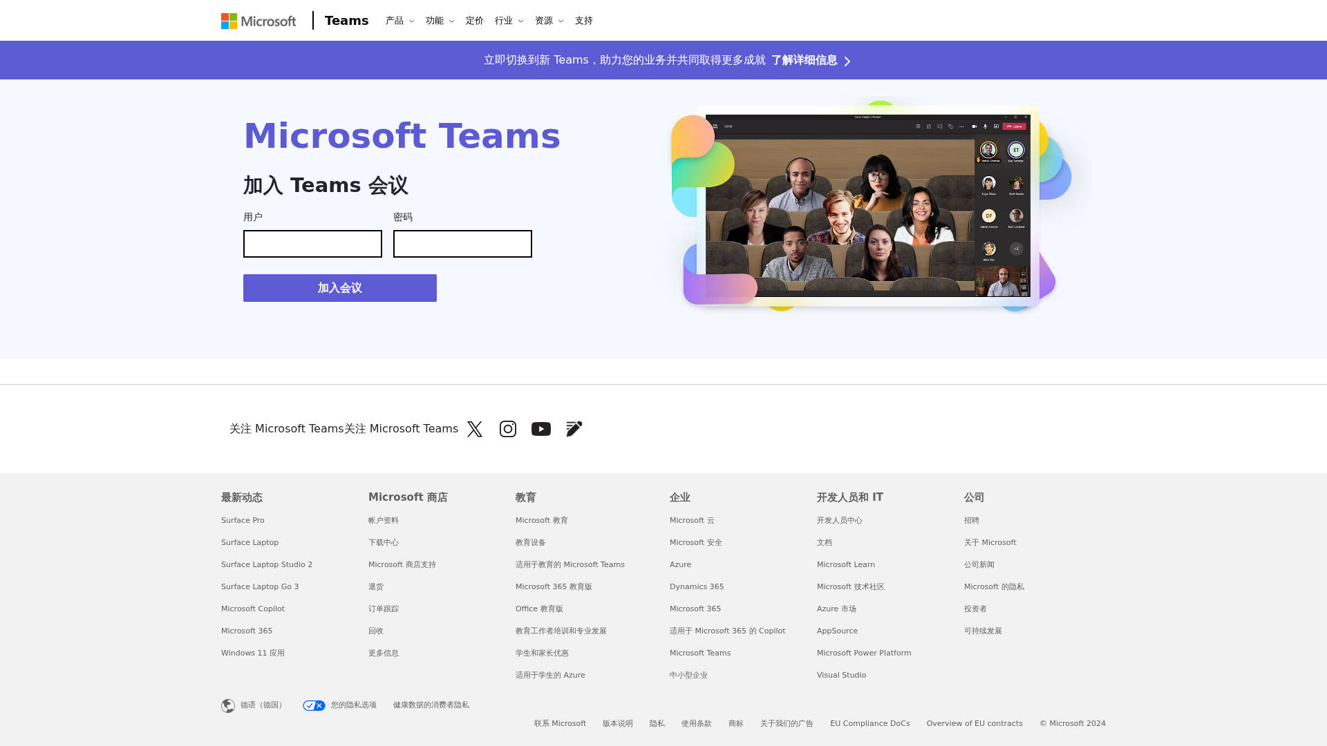 Screenshot of teams.cloud-server.net.in