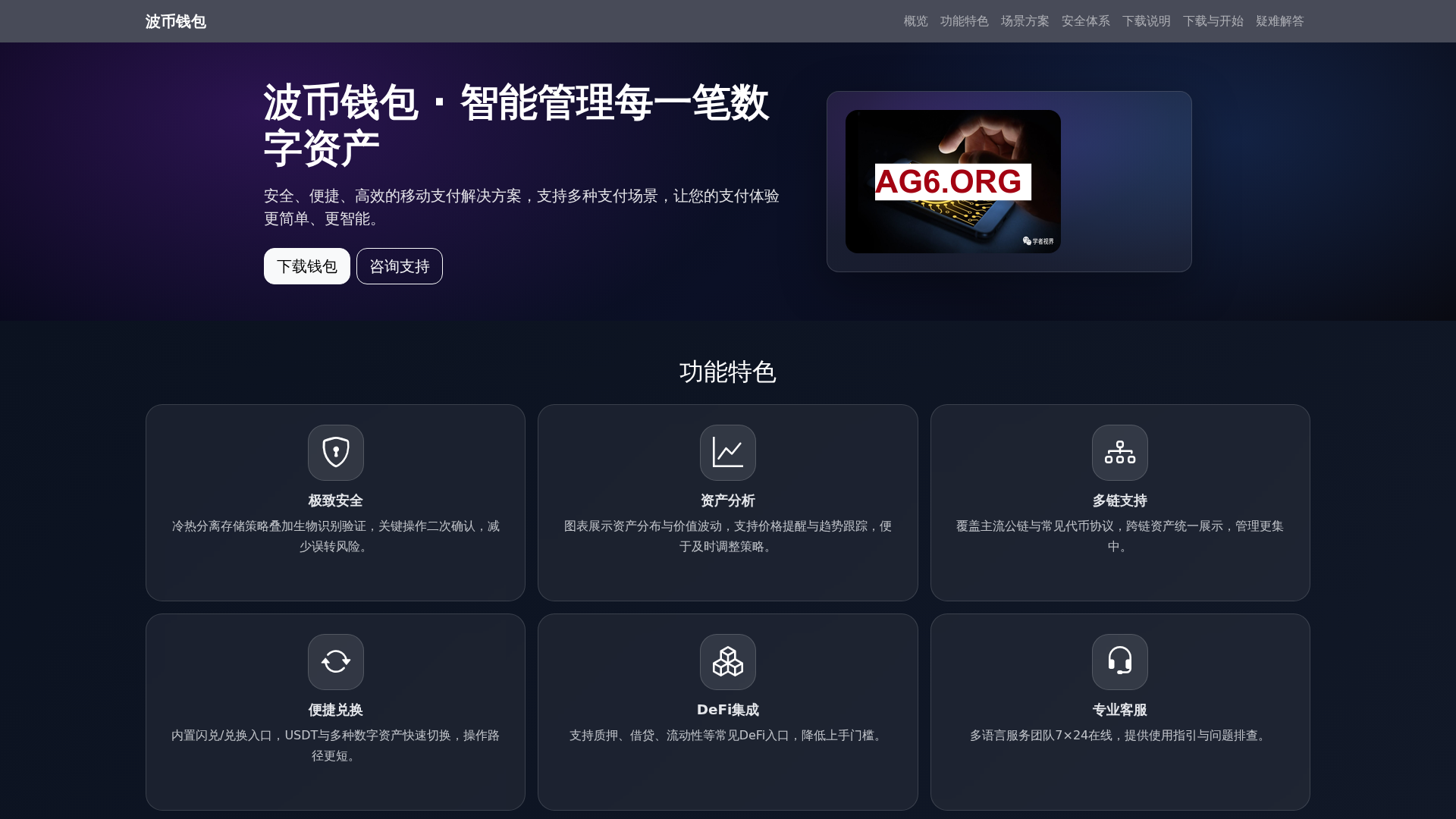 Screenshot of bobiqianbaoappxiazaigw.com.cn