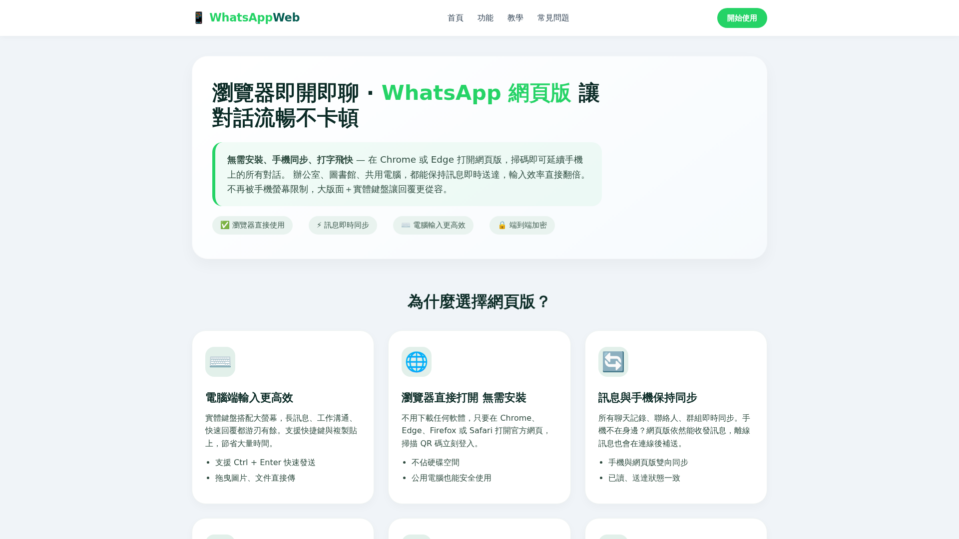 Screenshot of www.meta-cn-whatsapp.com.cn