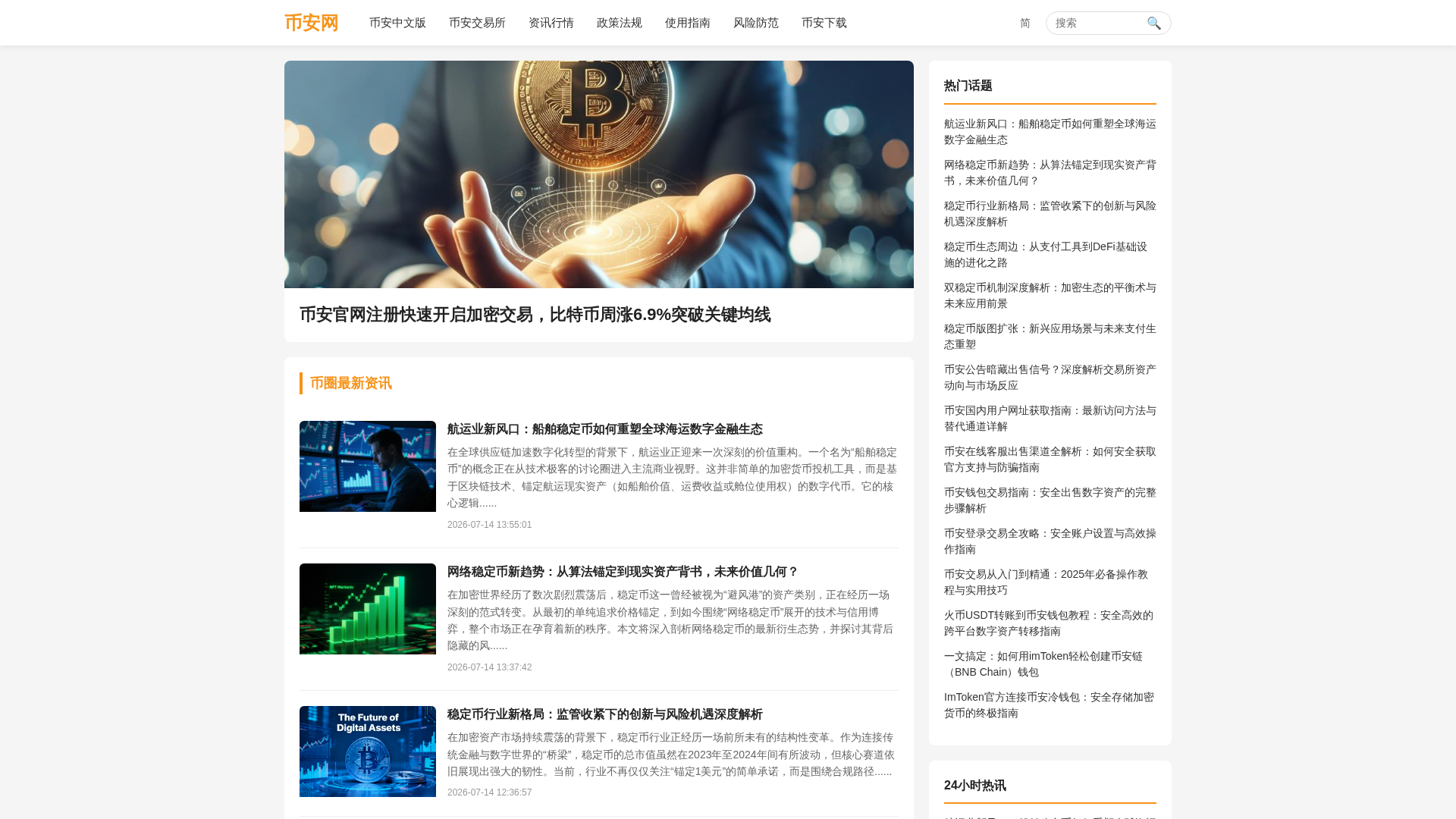 Screenshot of m.binancego.net