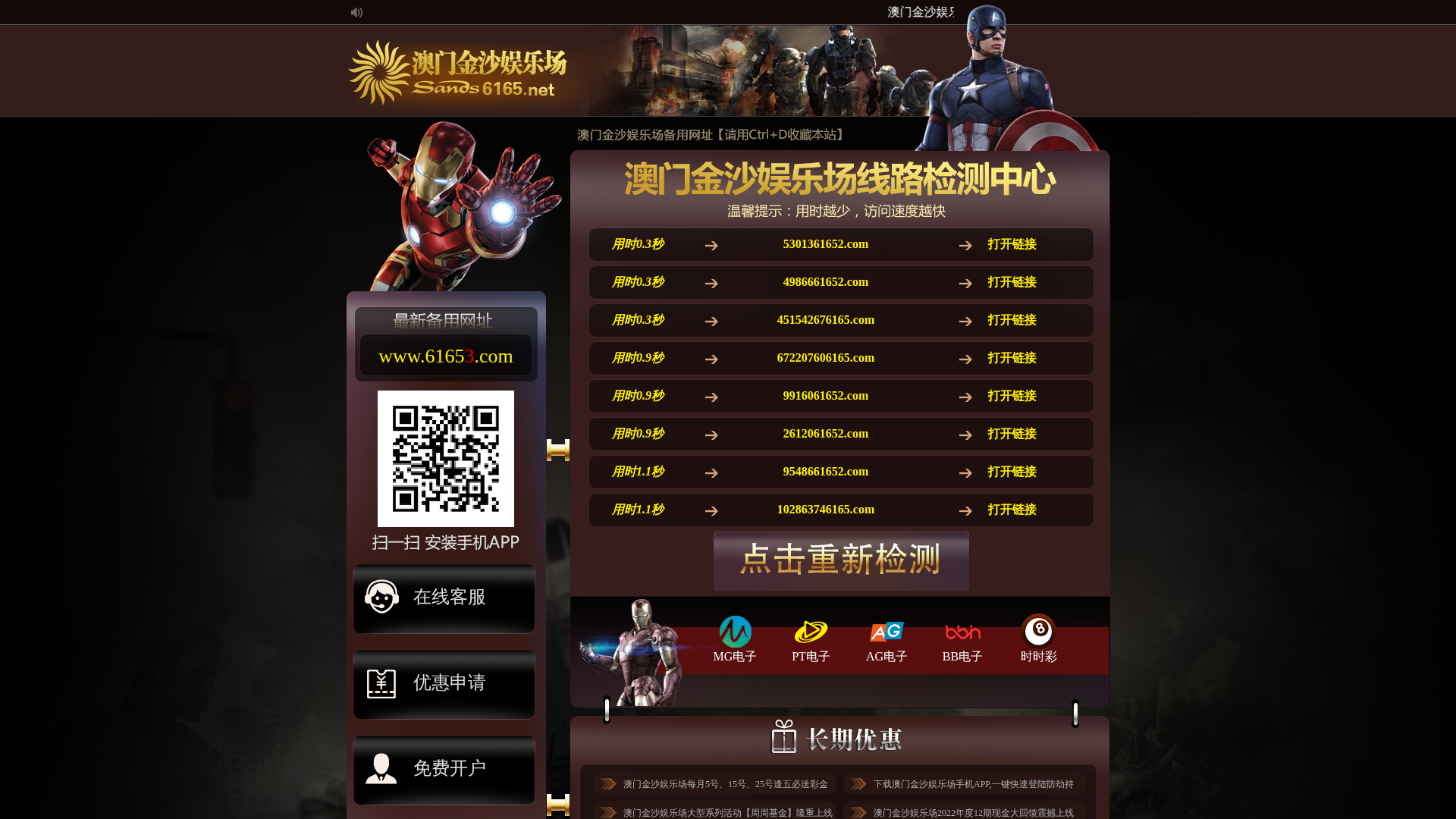 Screenshot of h96165.com