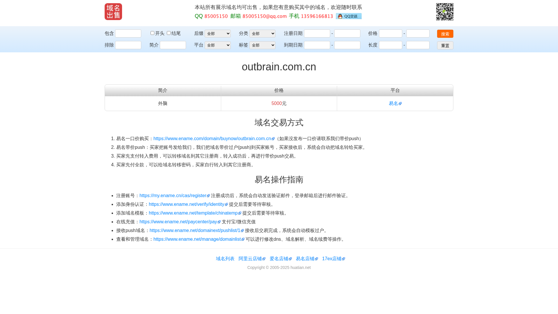 Screenshot of cdn.gosafemode.com