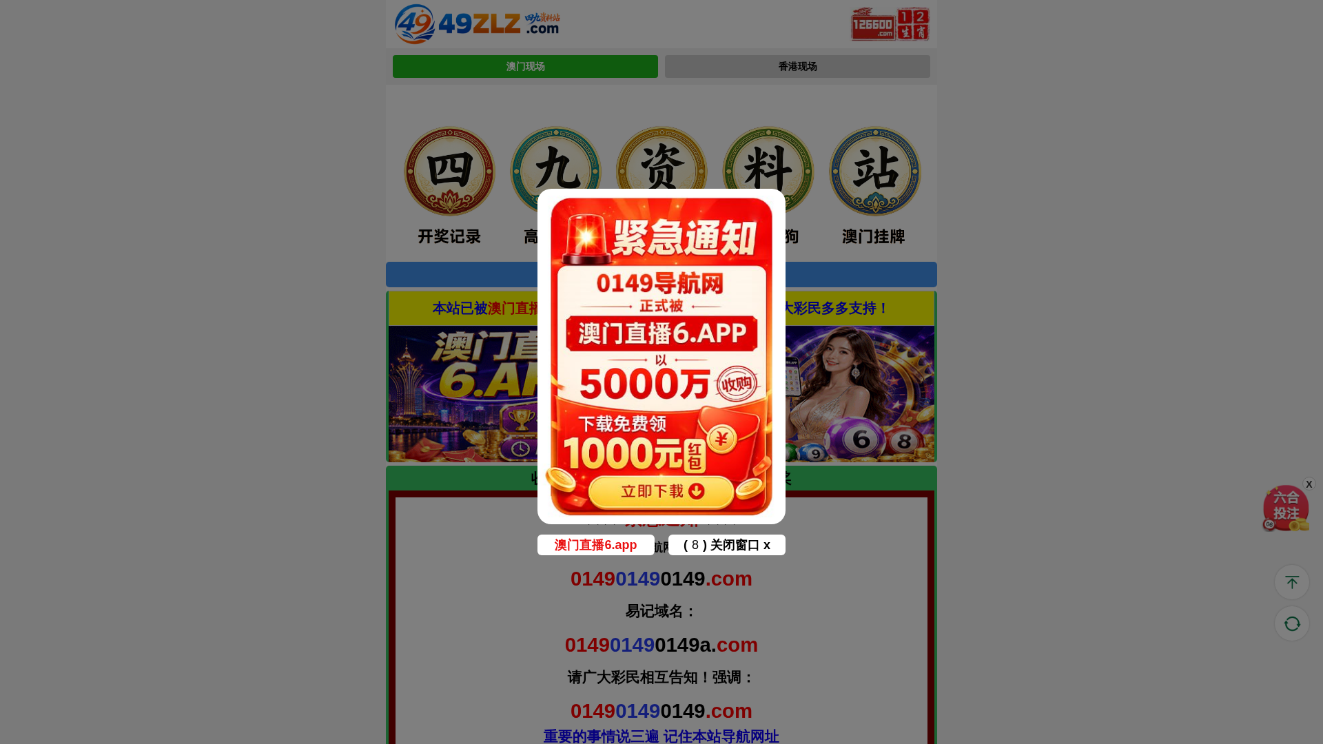 Screenshot of nlji-baidu260804q.ziliaoggzz.com