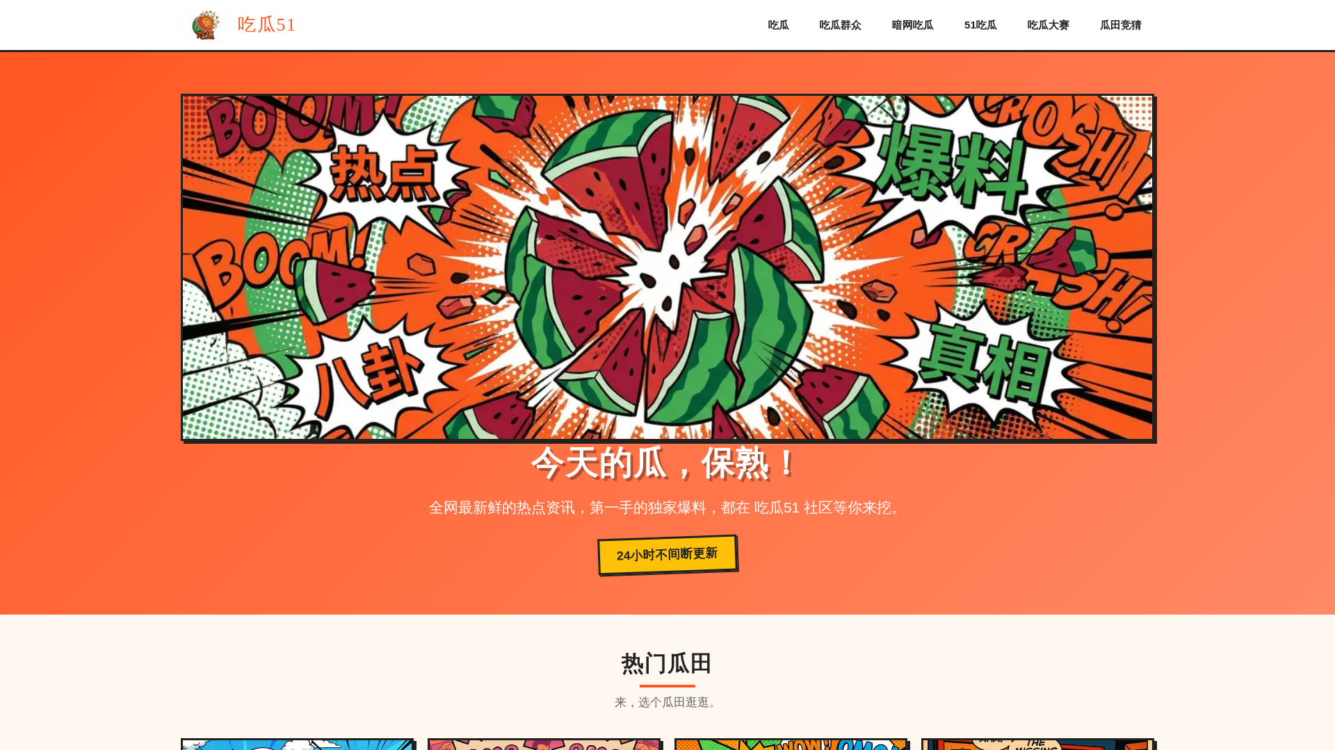 Screenshot of cdn.gosafemode.com