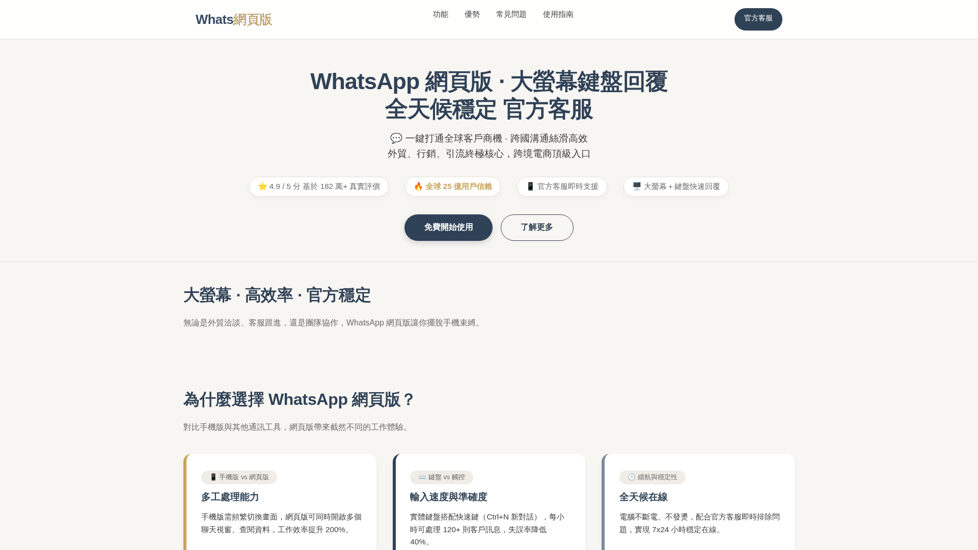 Screenshot of web-cn.tw-h5pc-whatsapp.tw.cn