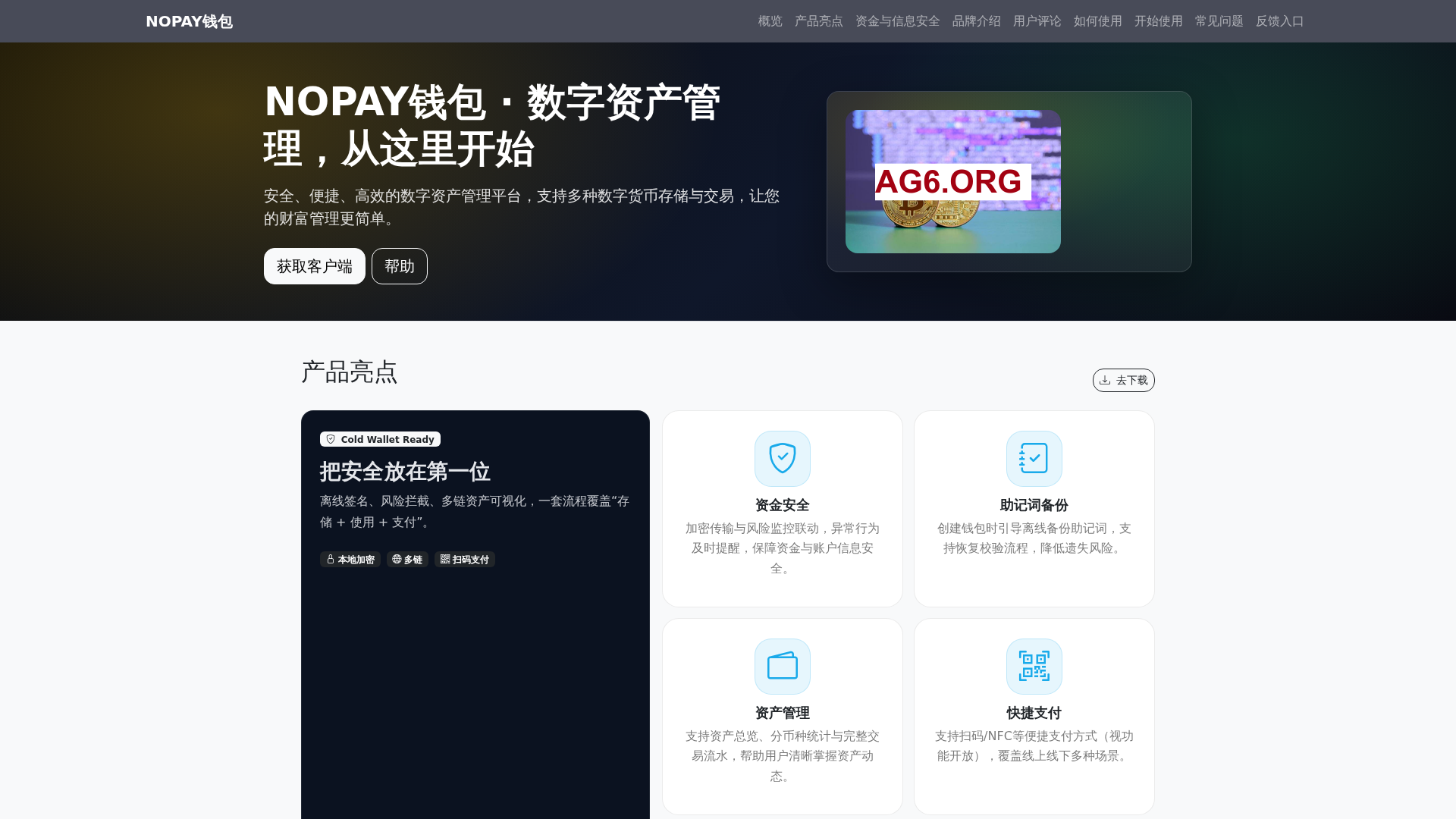 Screenshot of nopayqianbaoxiazaidizhigw.com.cn