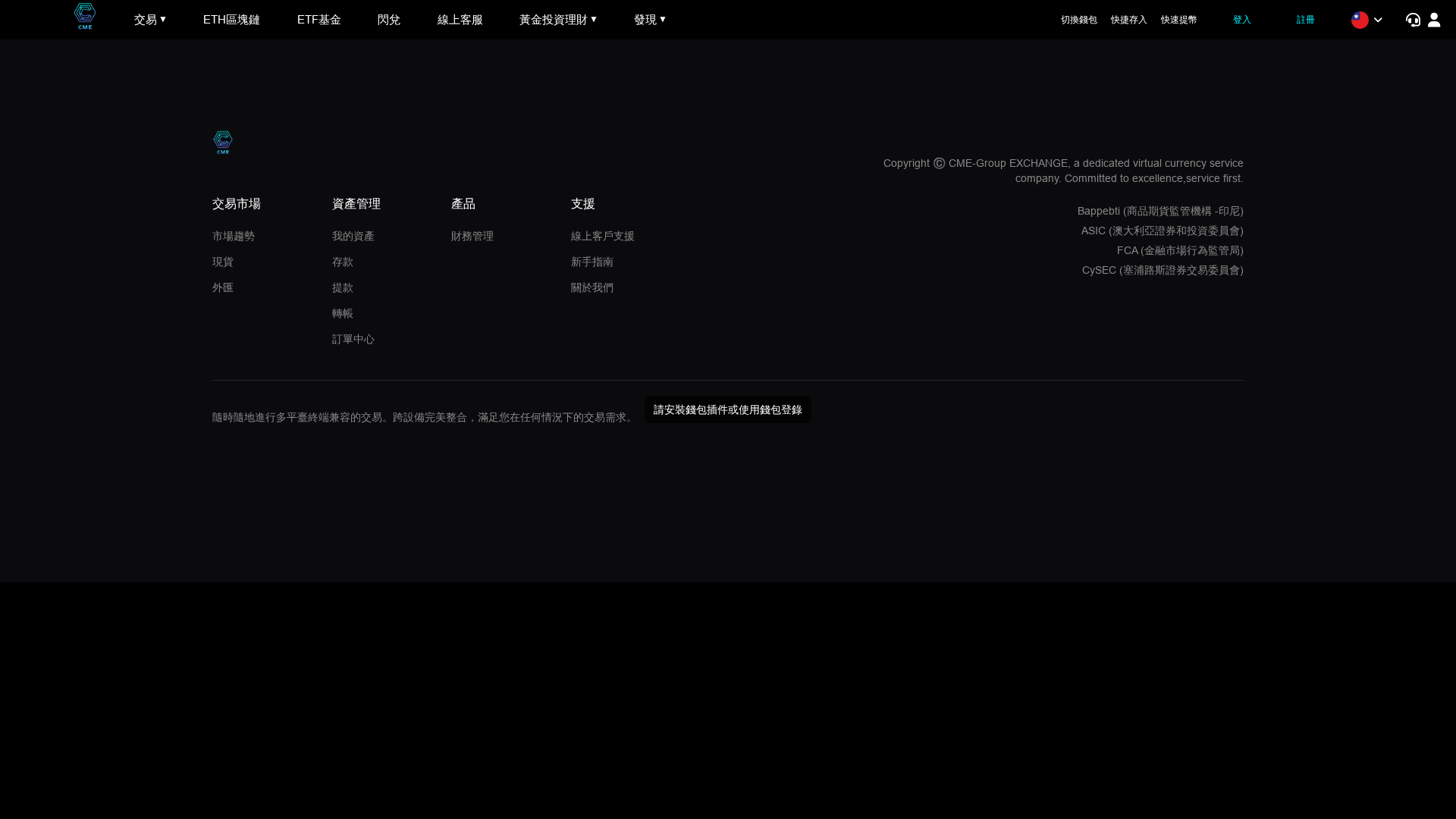 Screenshot of cmepro.cc