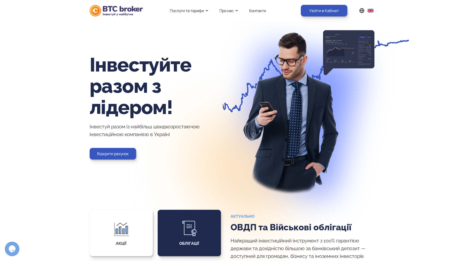 Screenshot of btc-broker.com