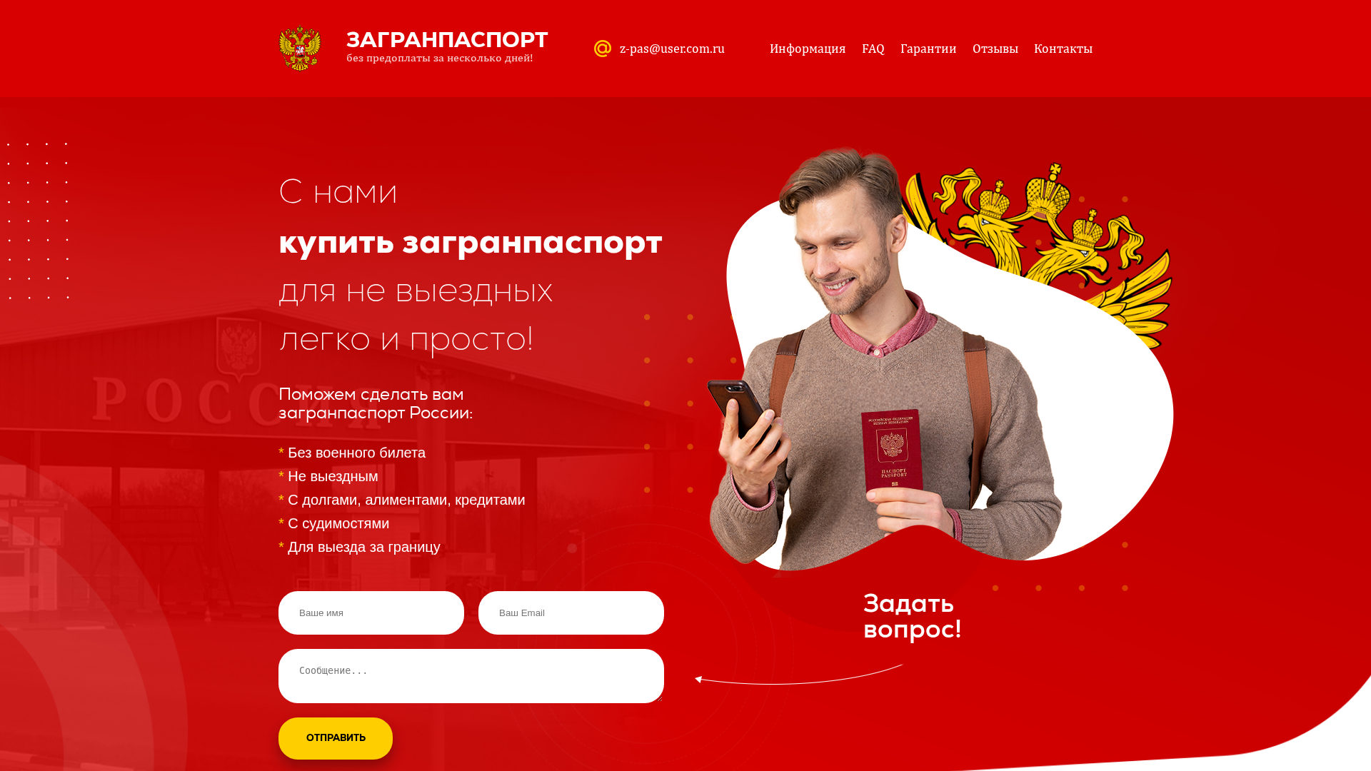 Screenshot of kupi-pasport.icu