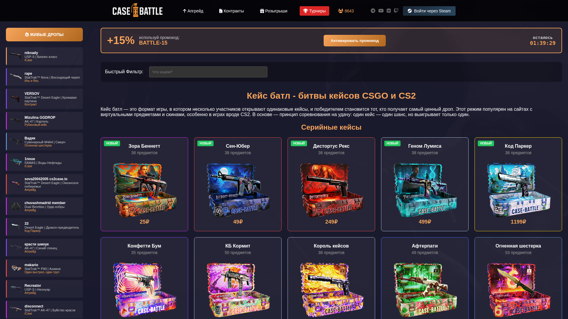 Screenshot of cdn.gosafemode.com