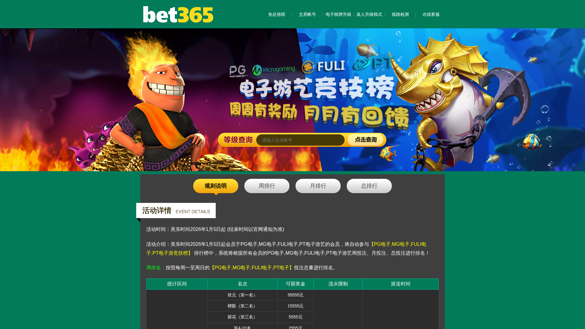 Screenshot of 365959.com
