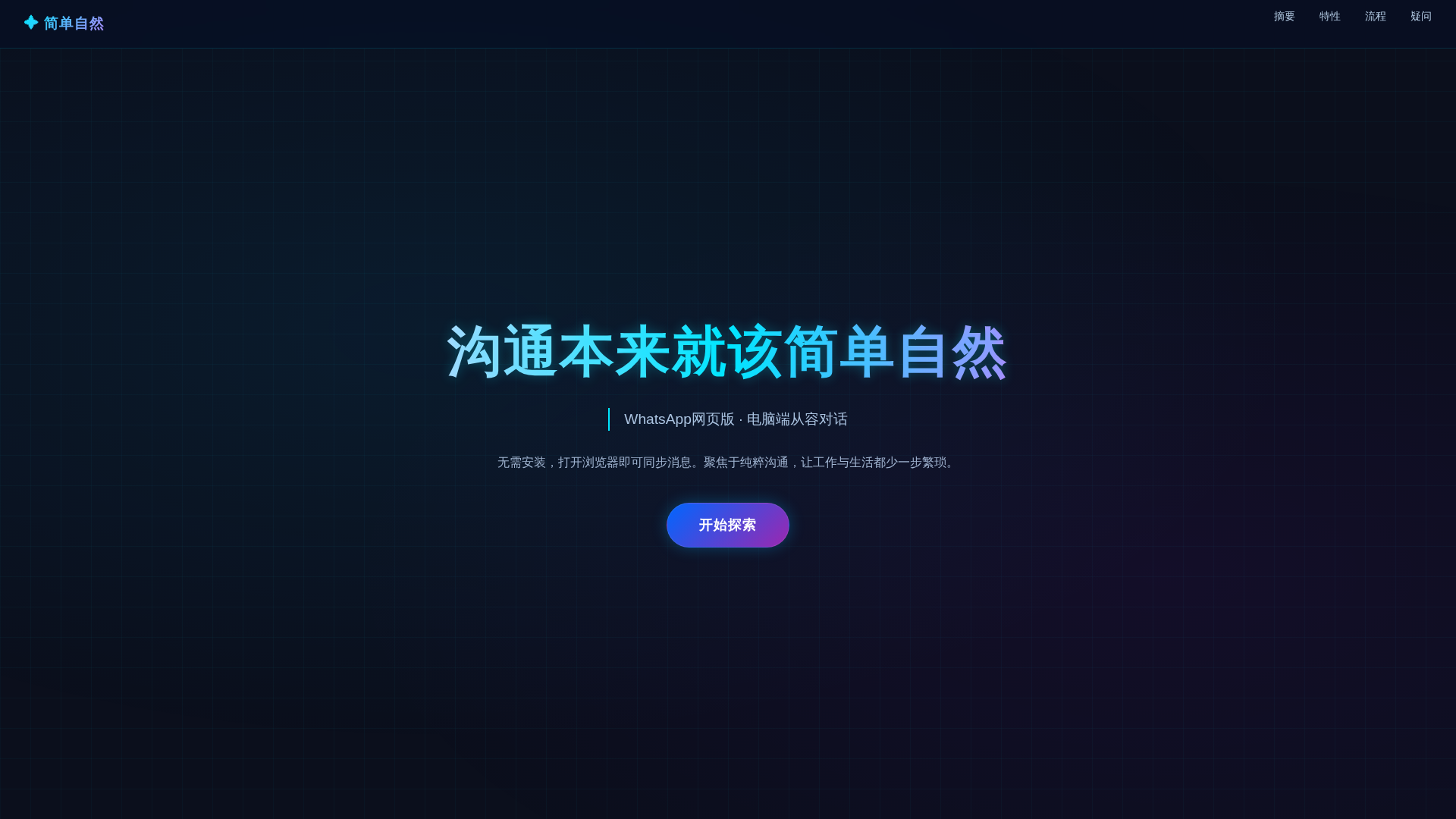 Screenshot of imsim-whatsappp.hl.cn