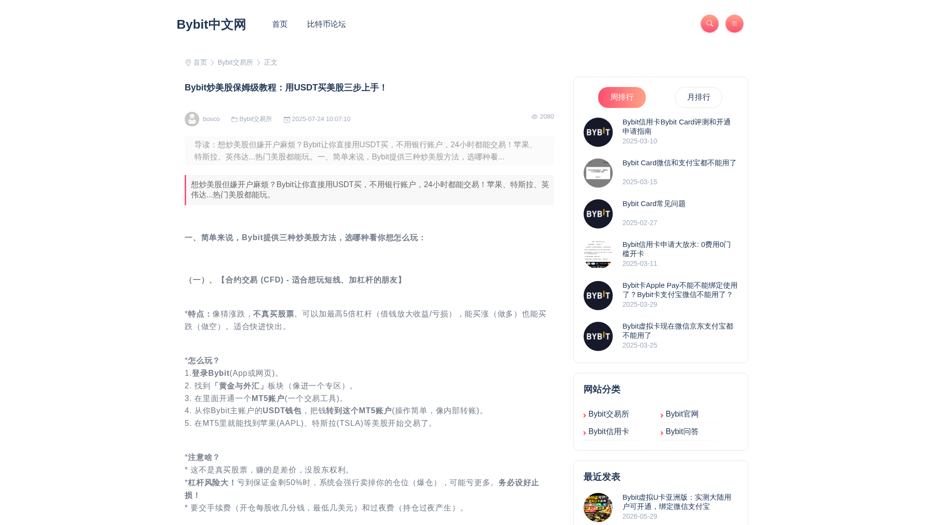 Screenshot of www.bybitget.com