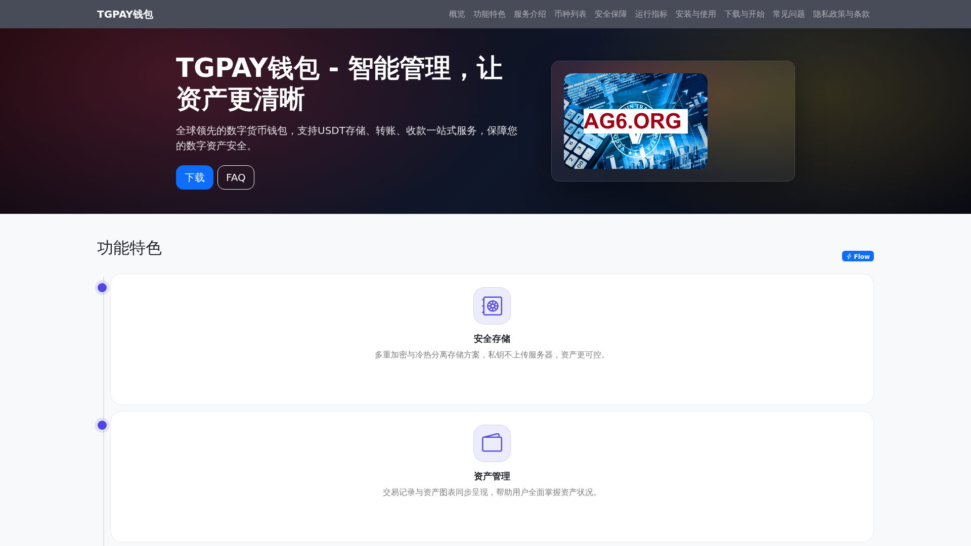 TGPAY