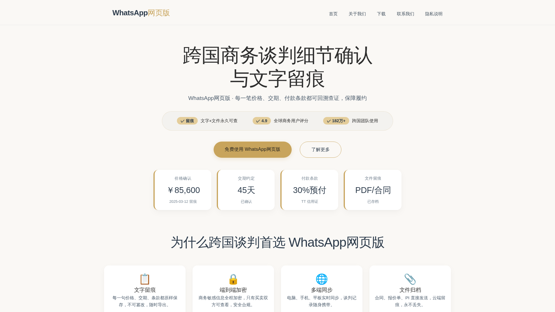 Screenshot of wa.dial-whatapp.com.cn