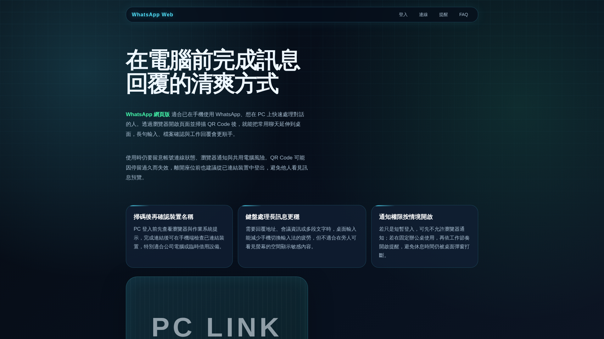Screenshot of app.pc-web-zh-whatsapp.com.cn
