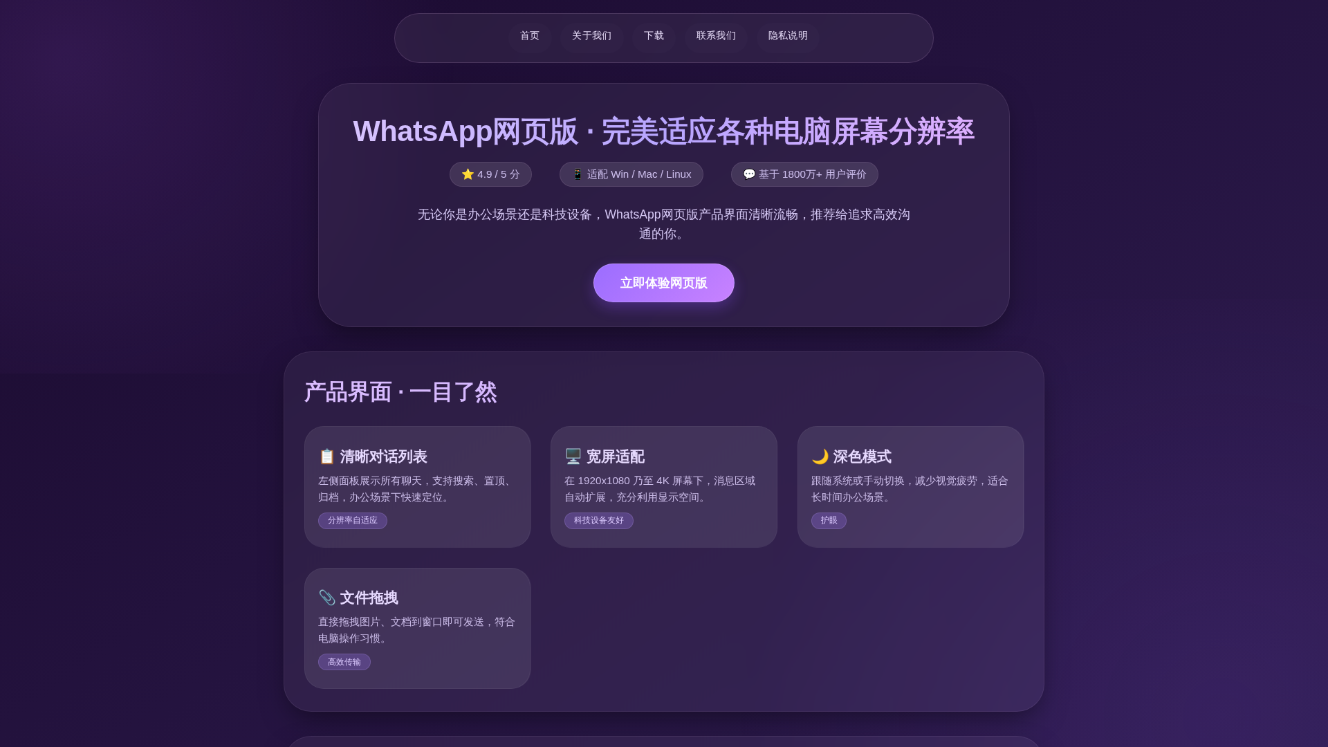 Screenshot of wa.chans-whatapp.hl.cn