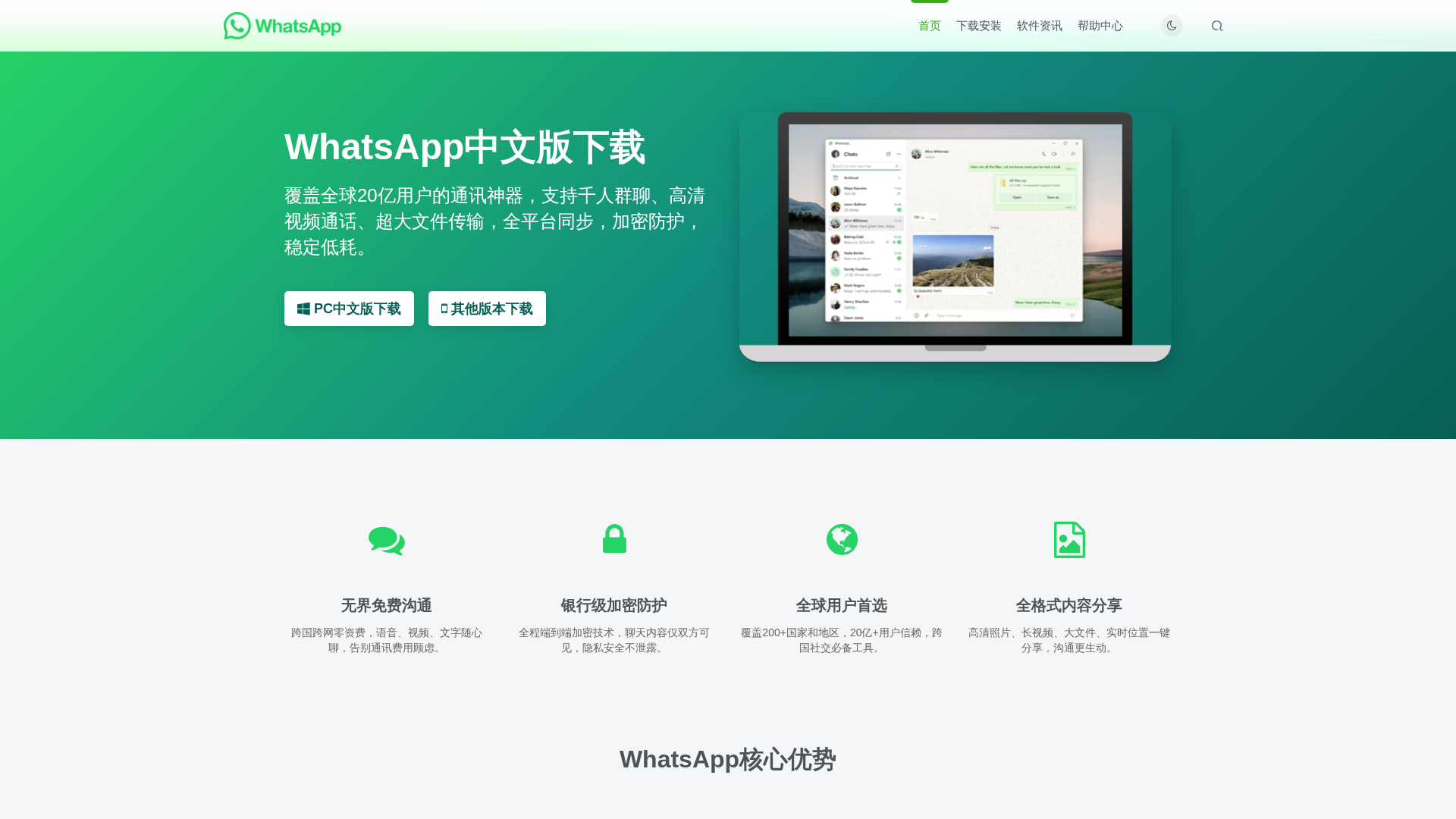 Screenshot of www.whatsappvips.com
