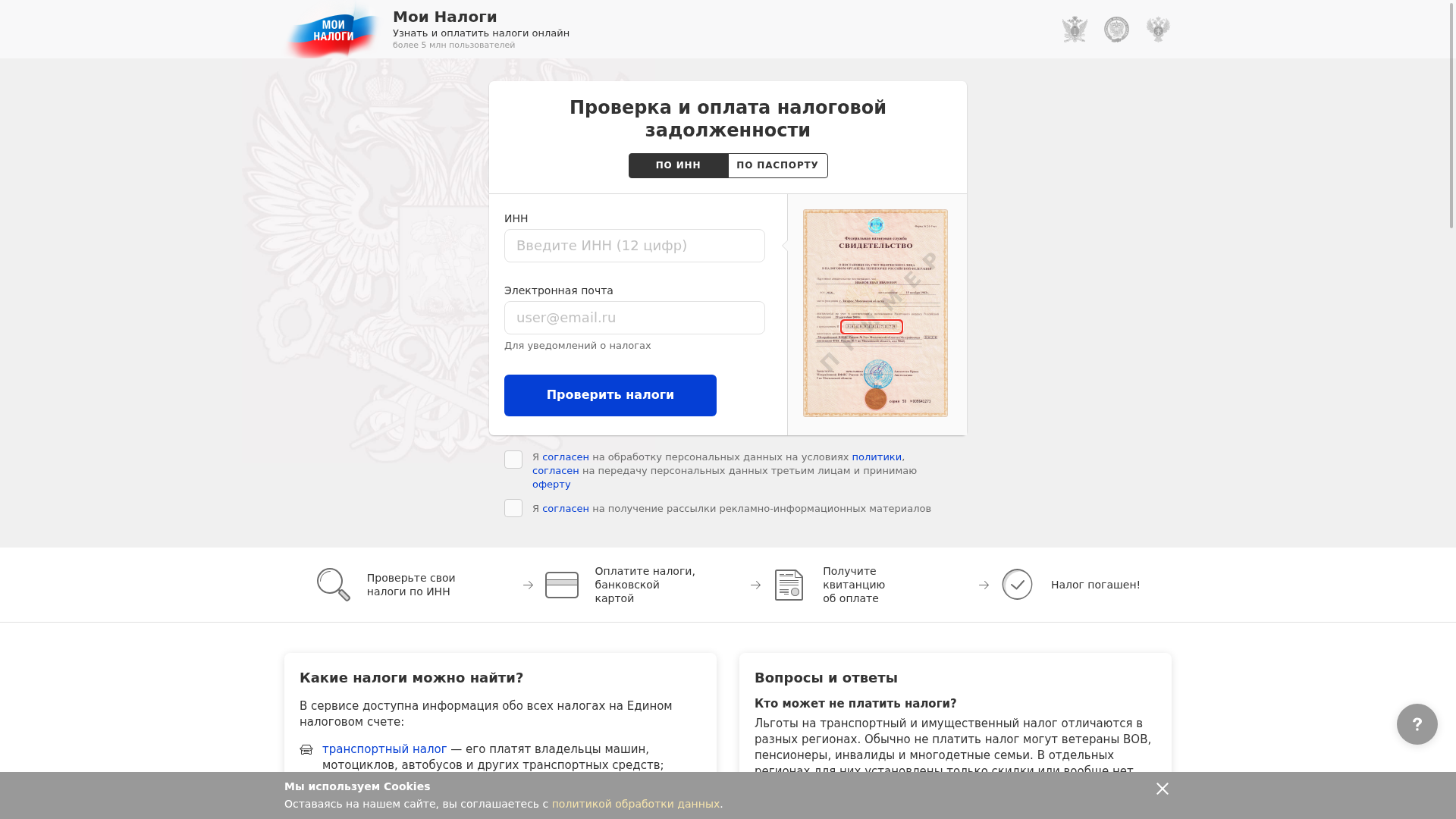 Screenshot of auth.nalogi.online