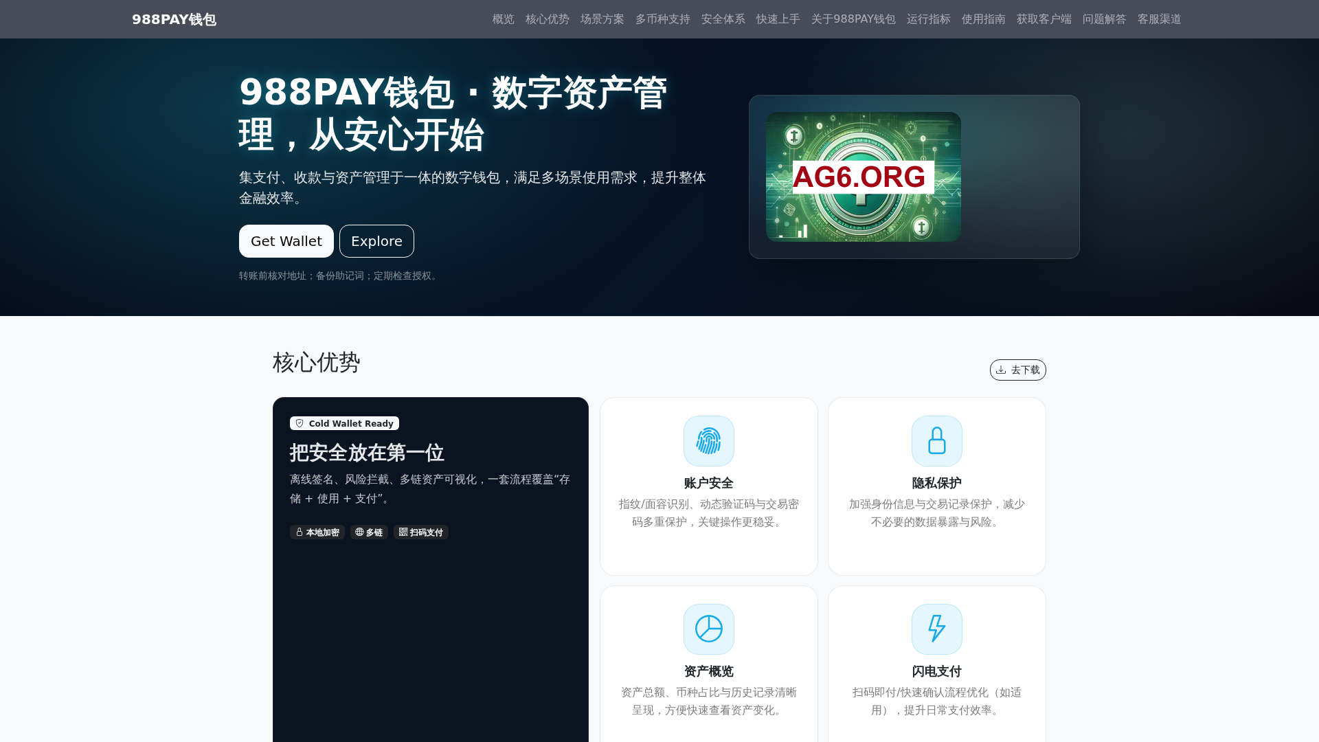 Screenshot of 988payqianbaoanzhuobangw.com.cn