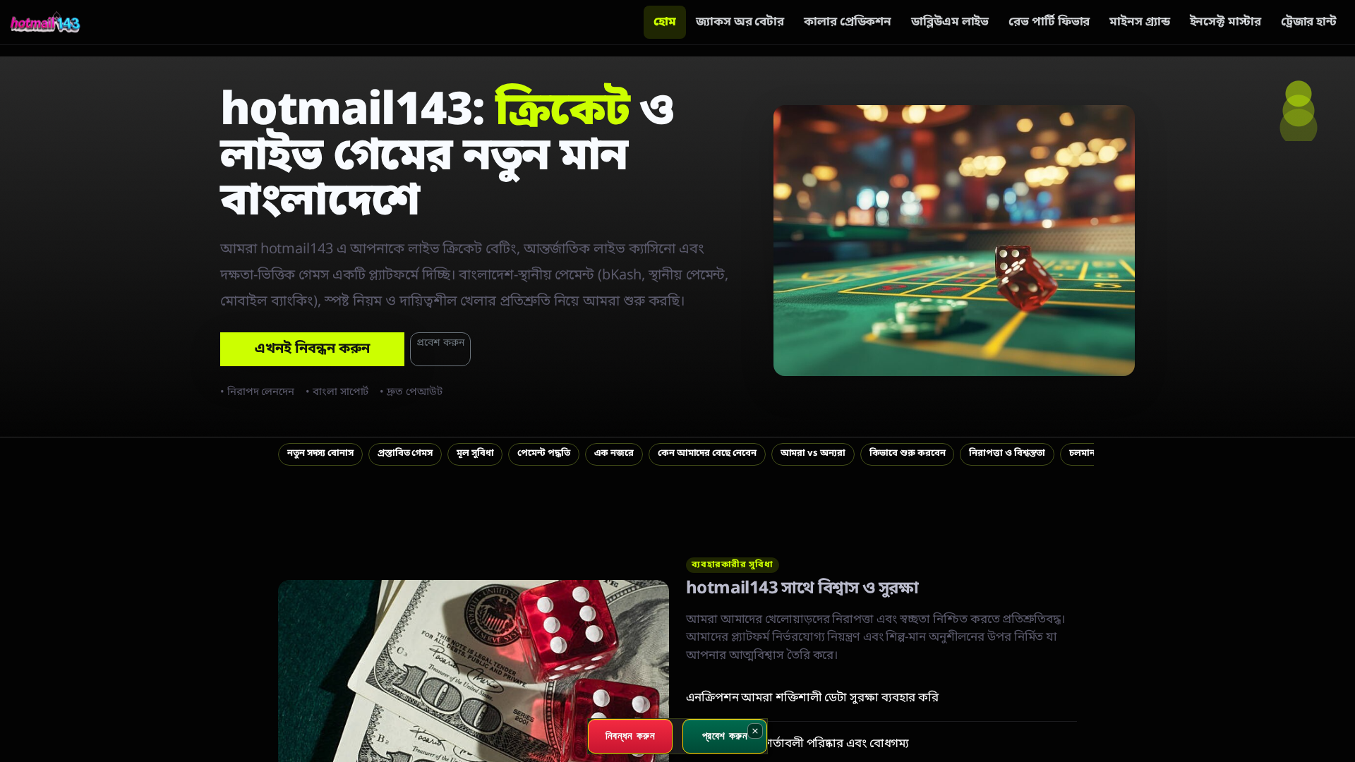 Screenshot of hotmail143.net