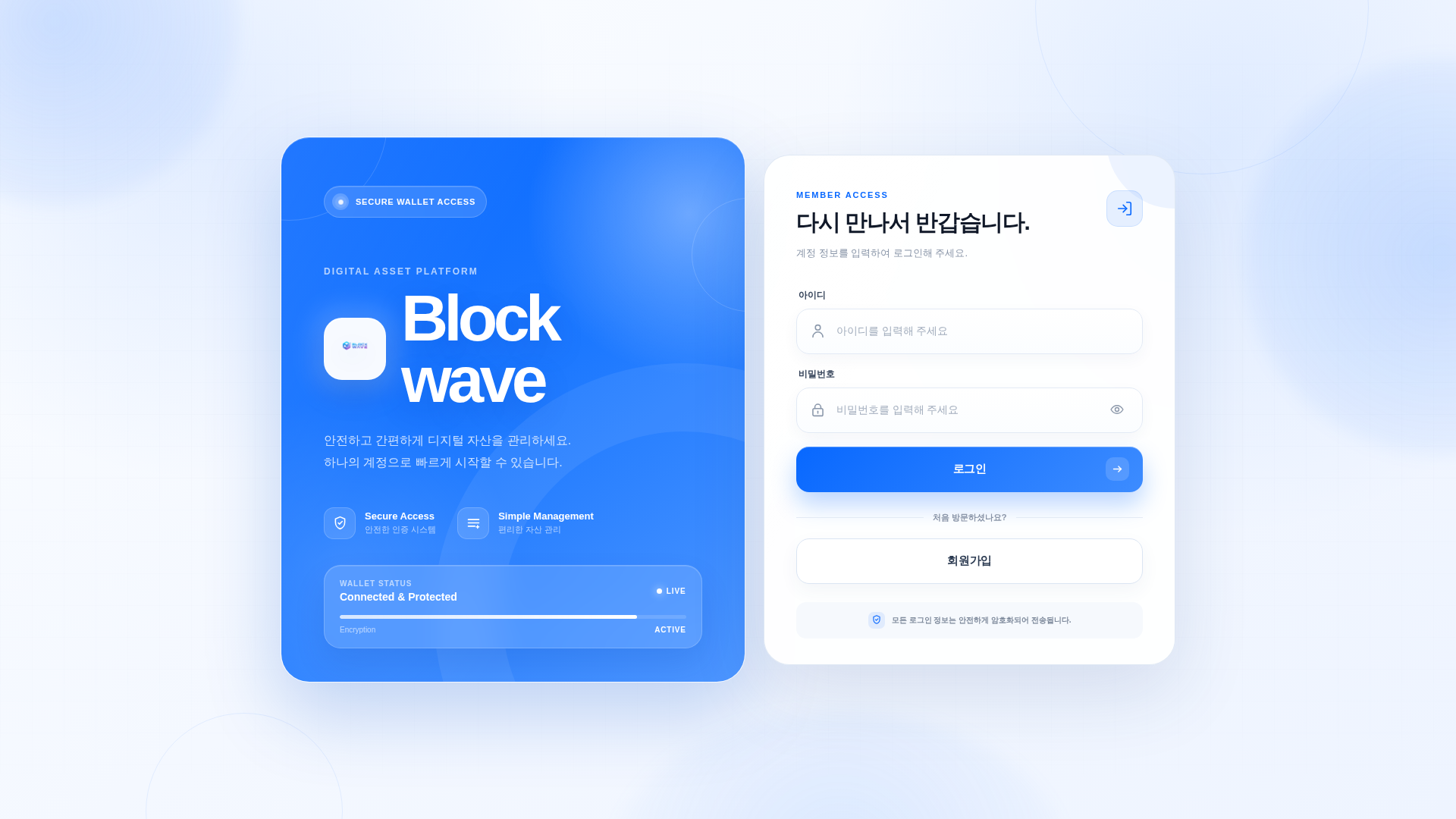 Screenshot of blockwavewallet.com