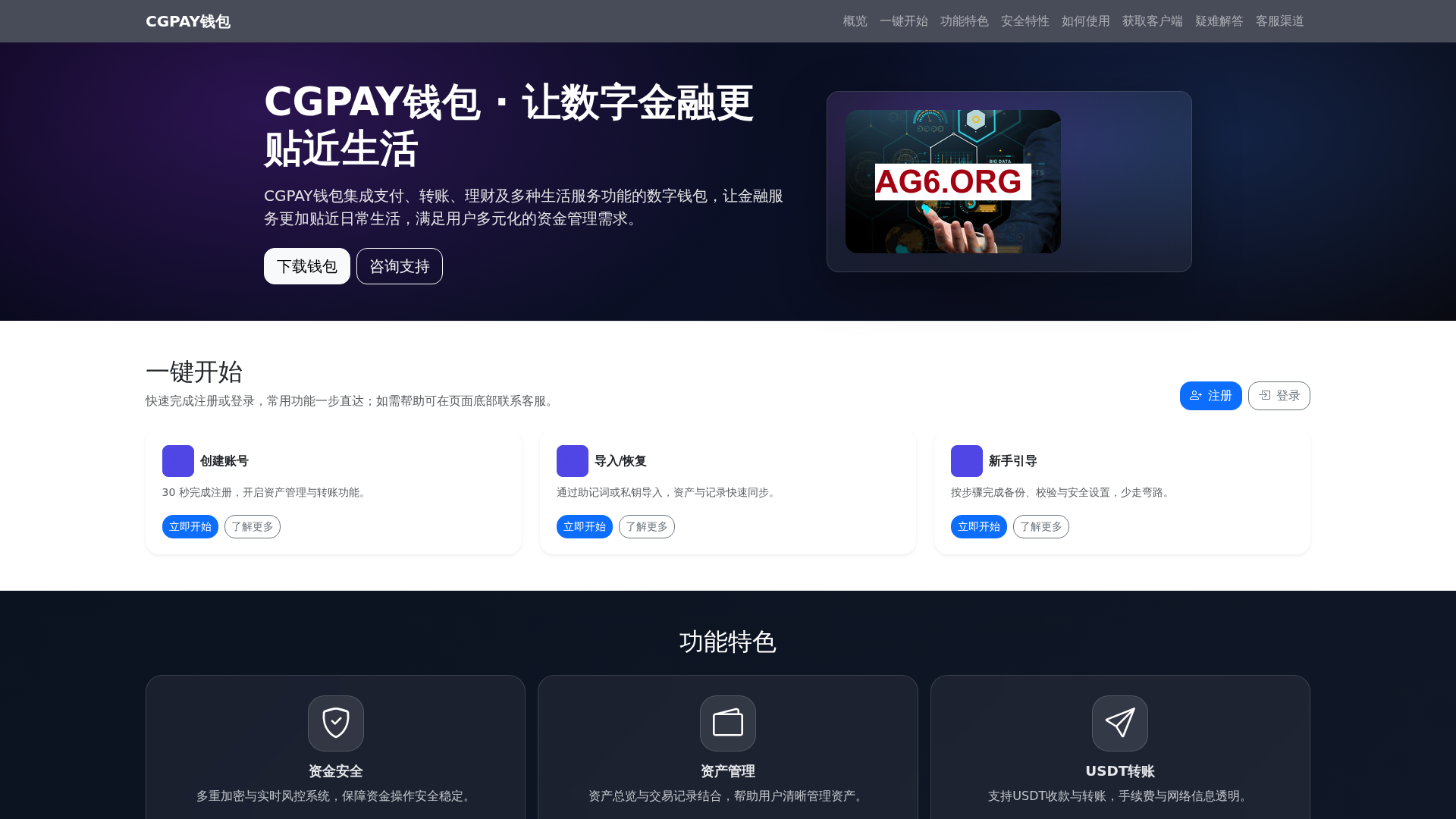CGPAY