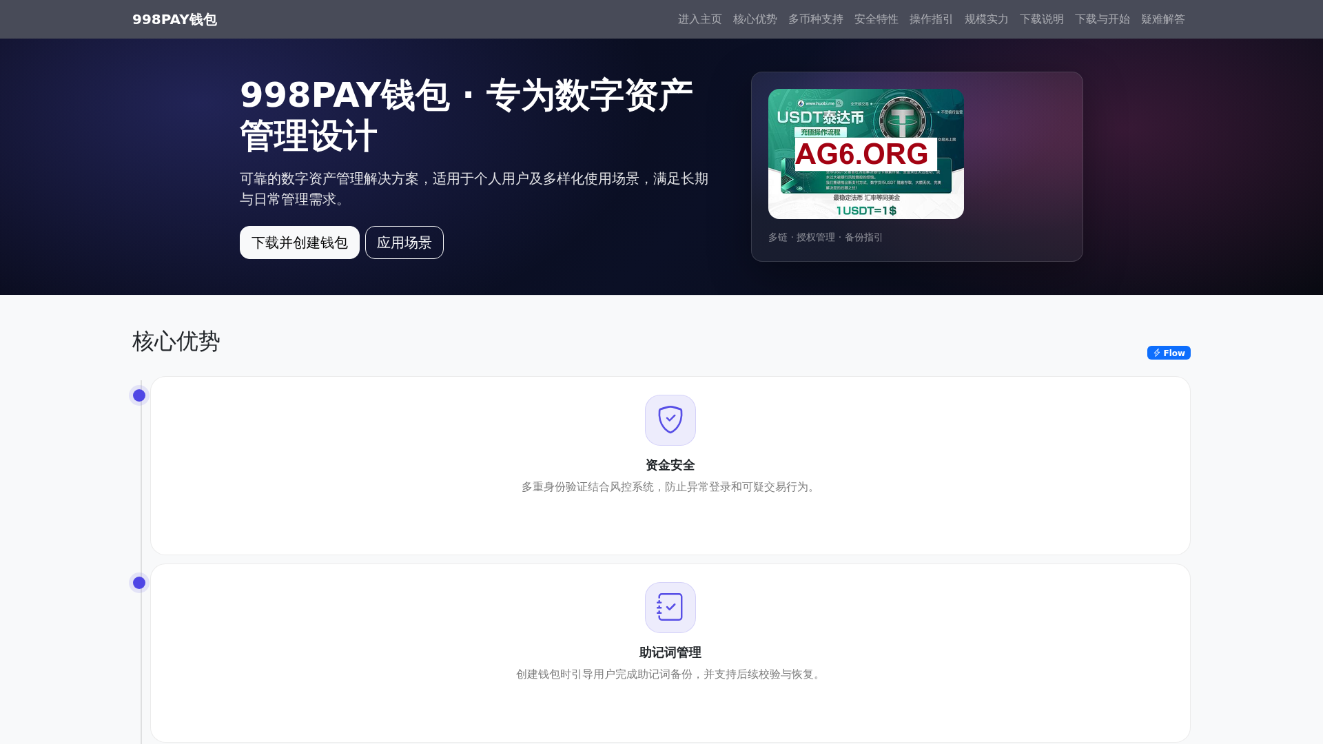 Screenshot of 998payqianbaoanquanxiazaigw.com.cn