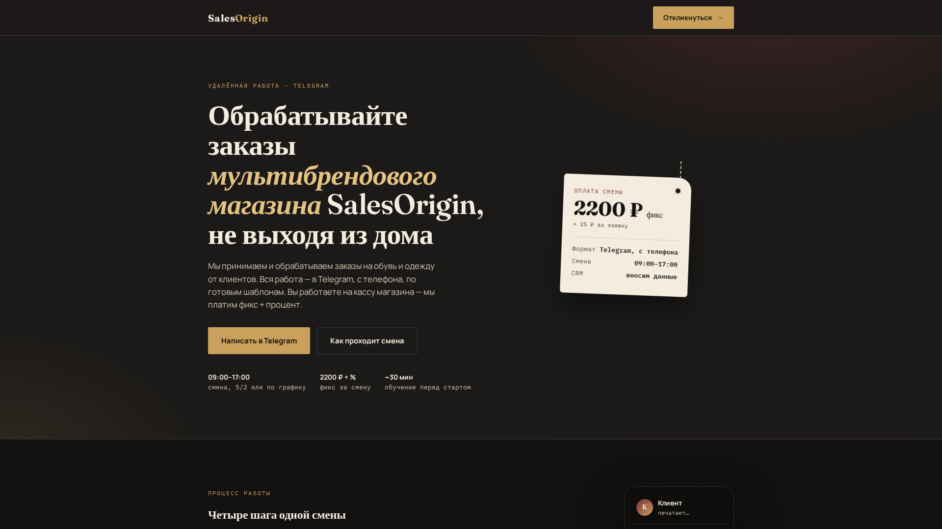 Screenshot of originsales.info