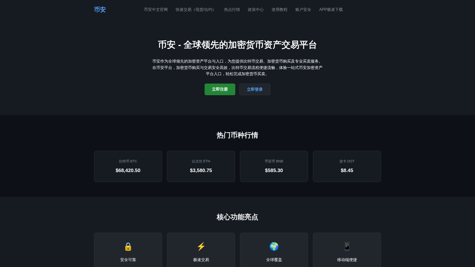 Screenshot of m.5-binance.com