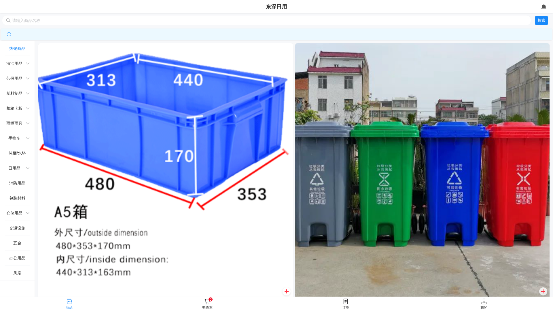Screenshot of cdn.gosafemode.com