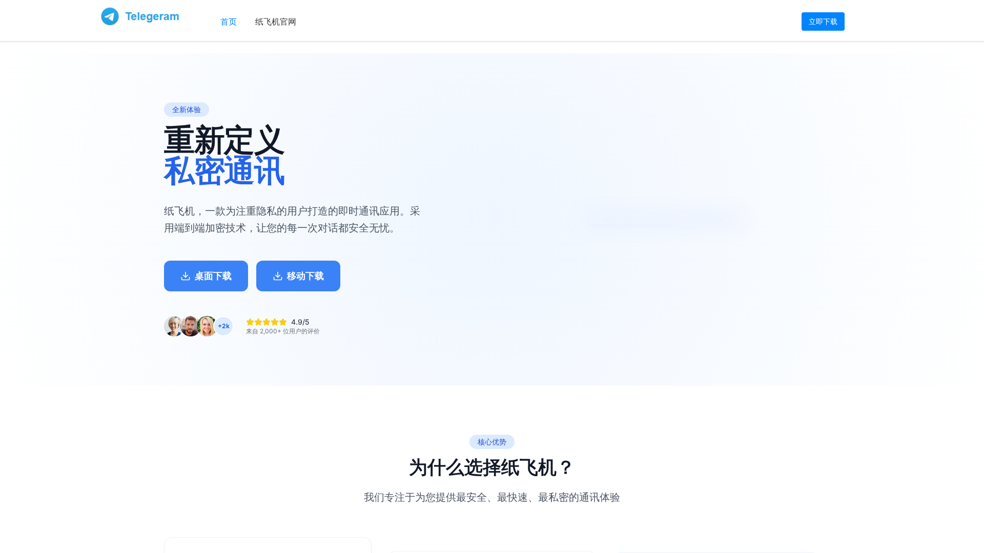 Screenshot of telegram.zj.cn