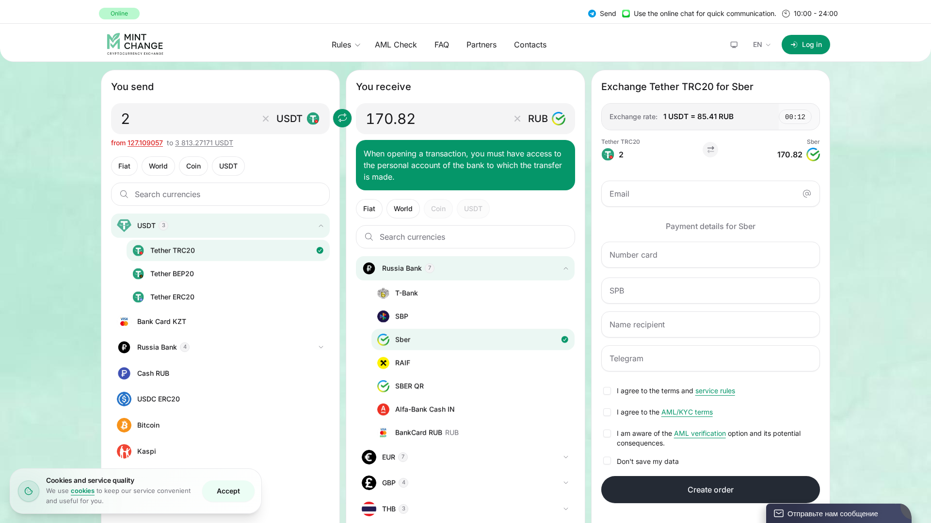Screenshot of mint-change.ru