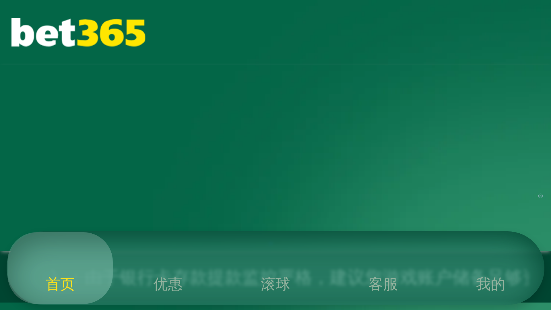 Screenshot of m.vip365.app